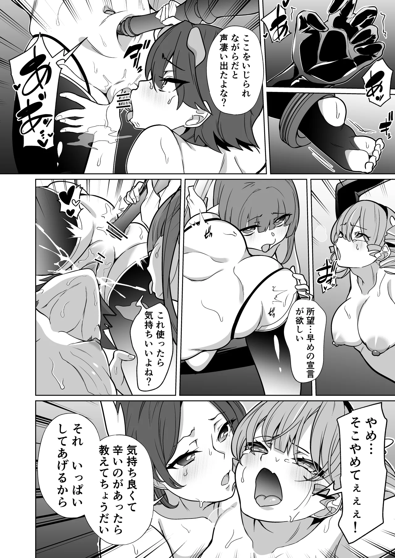 [Choukenkouya (Kenkou Shindan-chan)]Mechiku Kakou Plant Forceprite Kakou Kiroku Page 49