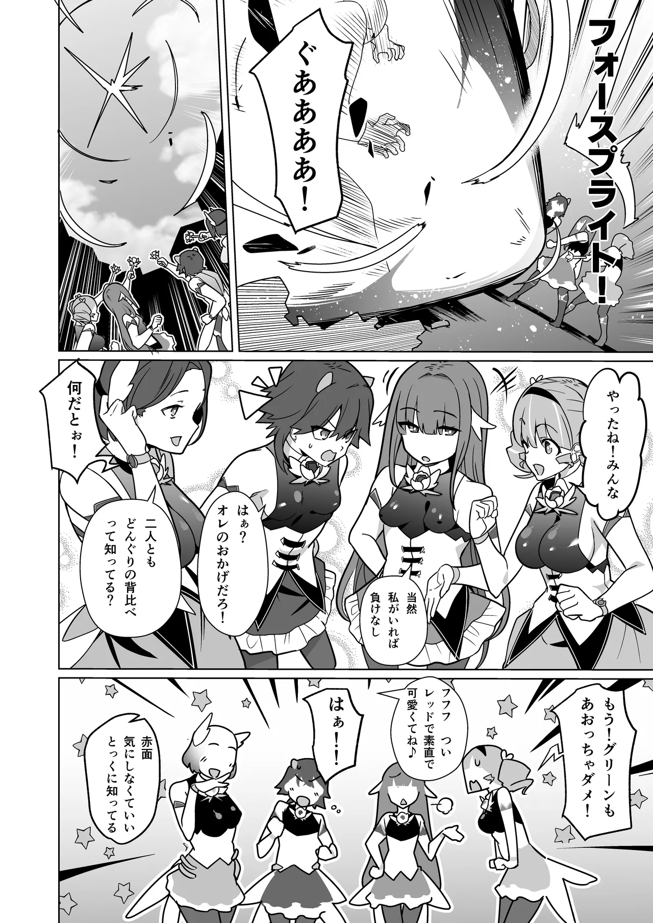 [Choukenkouya (Kenkou Shindan-chan)]Mechiku Kakou Plant Forceprite Kakou Kiroku Page 5
