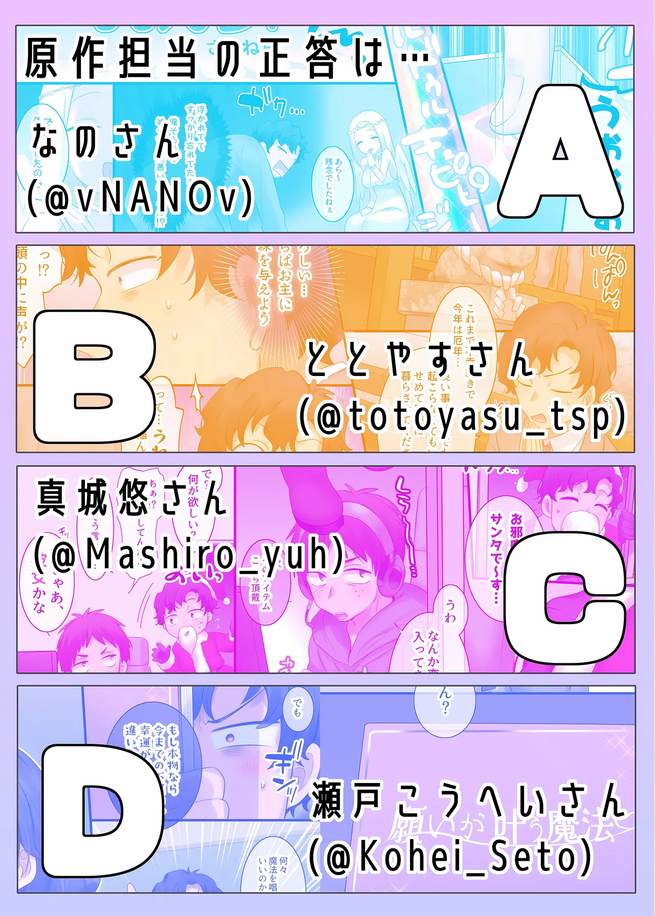 [Hiiragi Popura]Gensaku dare da? Kikaku | Who is the Original Author? Project(TS sakuhin baraethi pakku! nyotai ka＆ hyouietc…＋α) [English] [Maika] Page 11