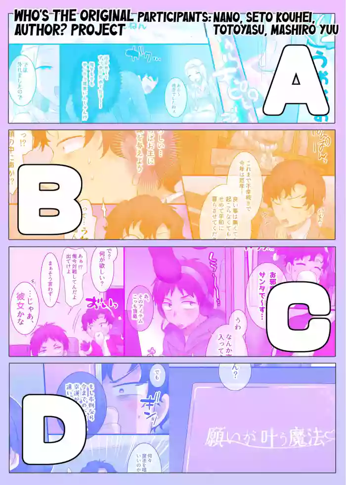 [Hiiragi Popura]Gensaku dare da? Kikaku | Who is the Original Author? Project(TS sakuhin baraethi pakku! nyotai ka＆ hyouietc…＋α) [English] [Maika]
