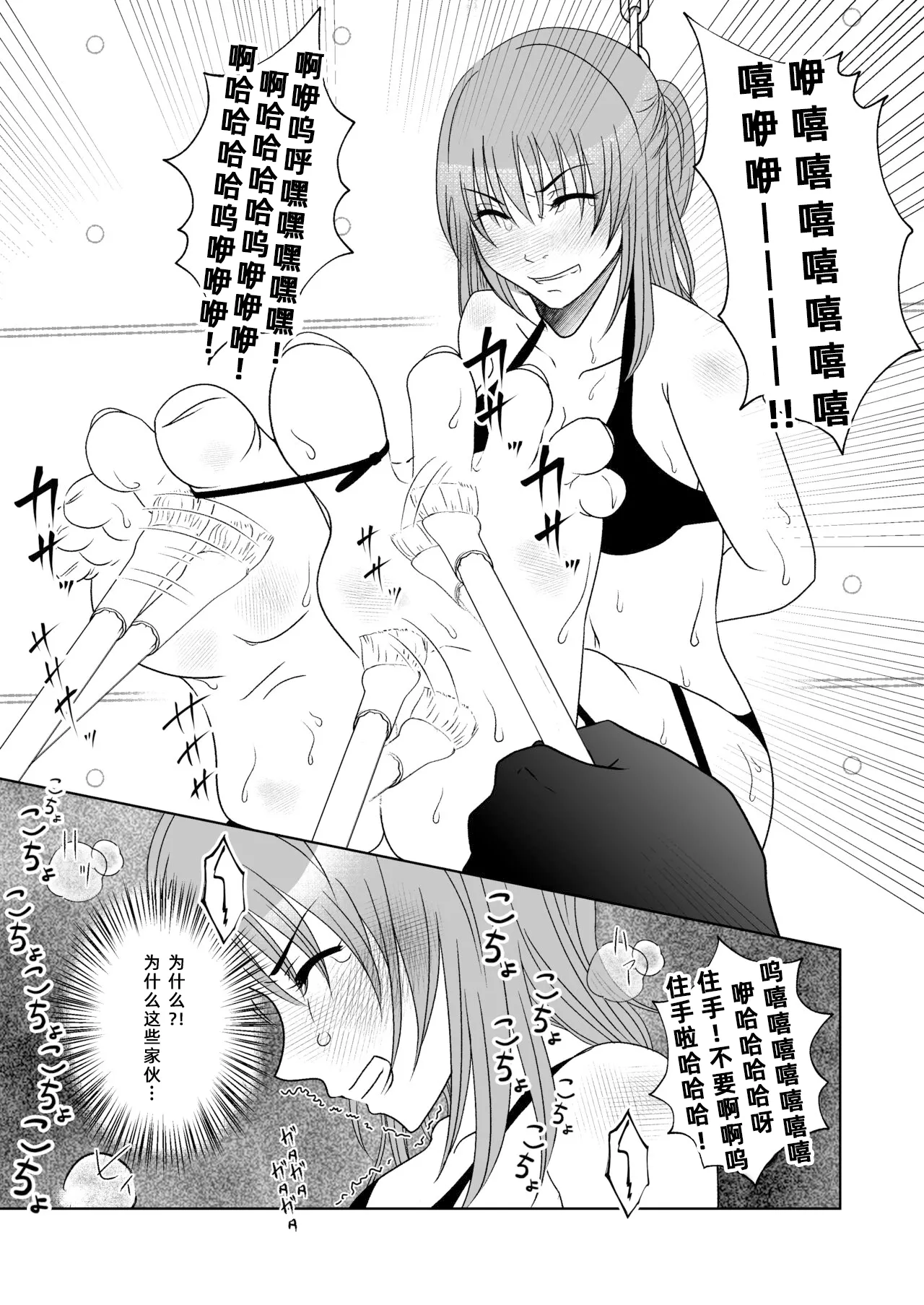 [Mitsumitsumittsu (Mitsu 86)]Kuppuku Goshidou Yami Site ~Kekkon Sagi Onna no Kusuguri-zeme~ | 暗网的屈服指导 ~结婚欺诈女的挠痒惩罚~[Chinese] Page 10