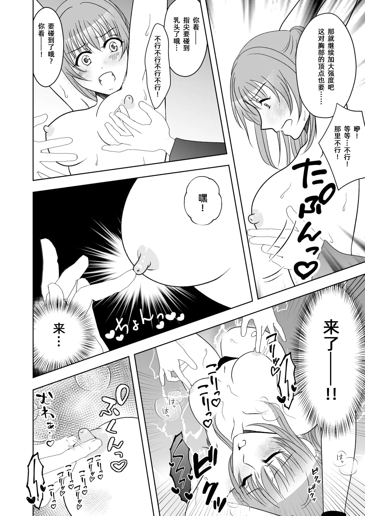 [Mitsumitsumittsu (Mitsu 86)]Kuppuku Goshidou Yami Site ~Kekkon Sagi Onna no Kusuguri-zeme~ | 暗网的屈服指导 ~结婚欺诈女的挠痒惩罚~[Chinese] Page 17