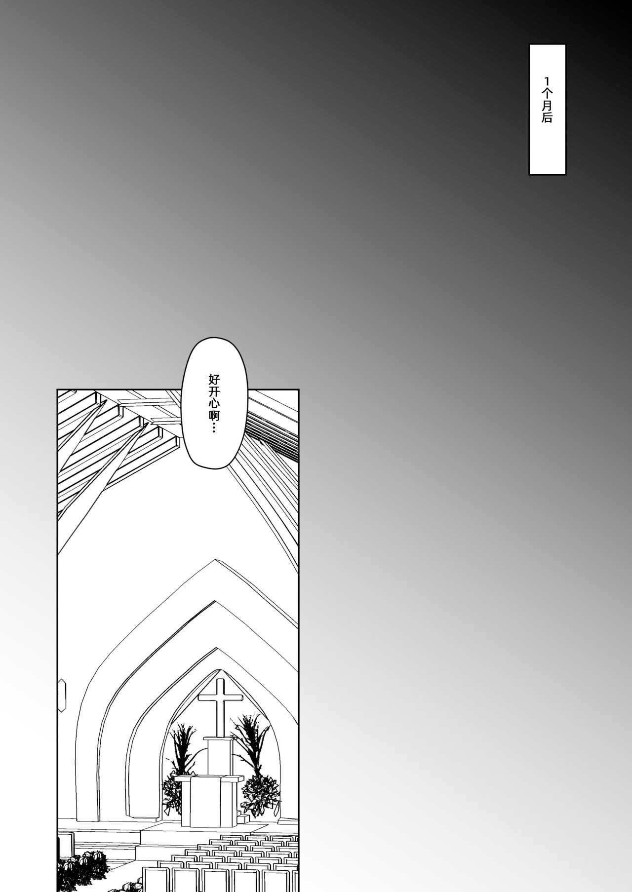 [Mitsumitsumittsu (Mitsu 86)]Kuppuku Goshidou Yami Site ~Kekkon Sagi Onna no Kusuguri-zeme~ | 暗网的屈服指导 ~结婚欺诈女的挠痒惩罚~[Chinese] Page 30