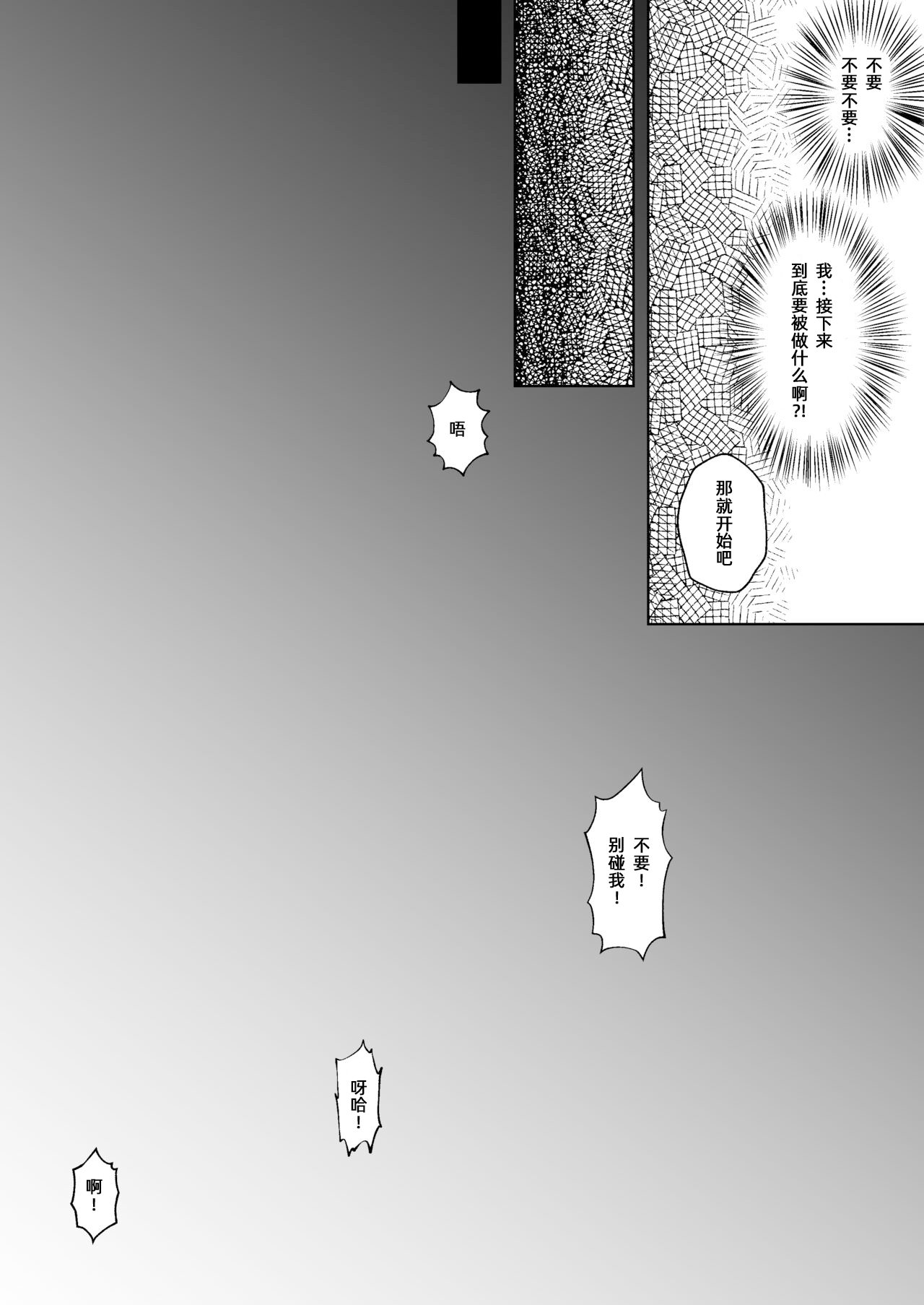 [Mitsumitsumittsu (Mitsu 86)]Kuppuku Goshidou Yami Site ~Kekkon Sagi Onna no Kusuguri-zeme~ | 暗网的屈服指导 ~结婚欺诈女的挠痒惩罚~[Chinese] Page 9