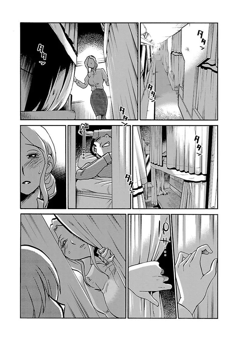 [TsuyaTsuya]-with me?- Koko de wa Nai Dokoka he Ch.2[English] Page 18