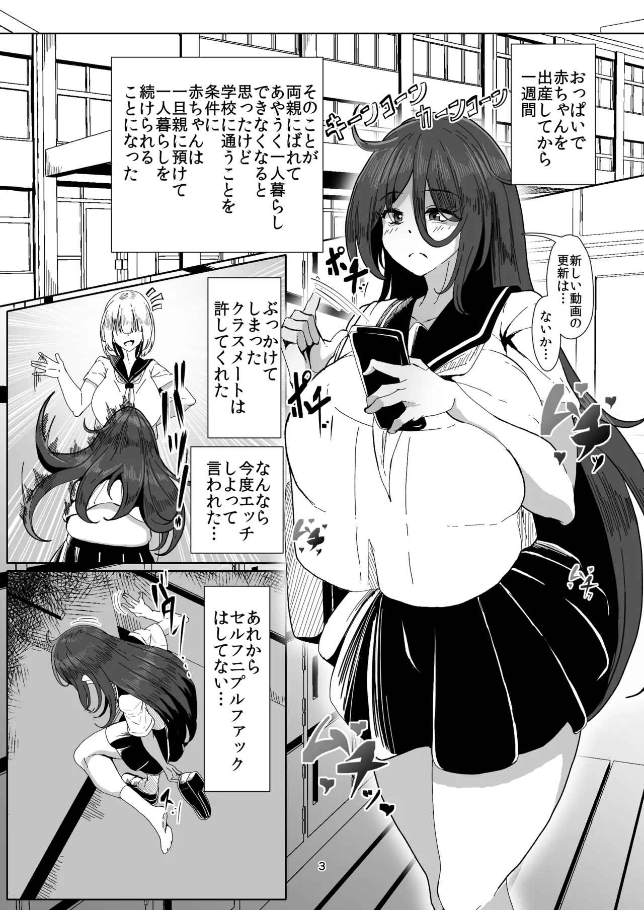 [Totsugeki! Tonari no Hijoushoku!! (Buuta)]Hikikomori no Nipple Fuck Shippaidan 2 （zenpen） Page 3