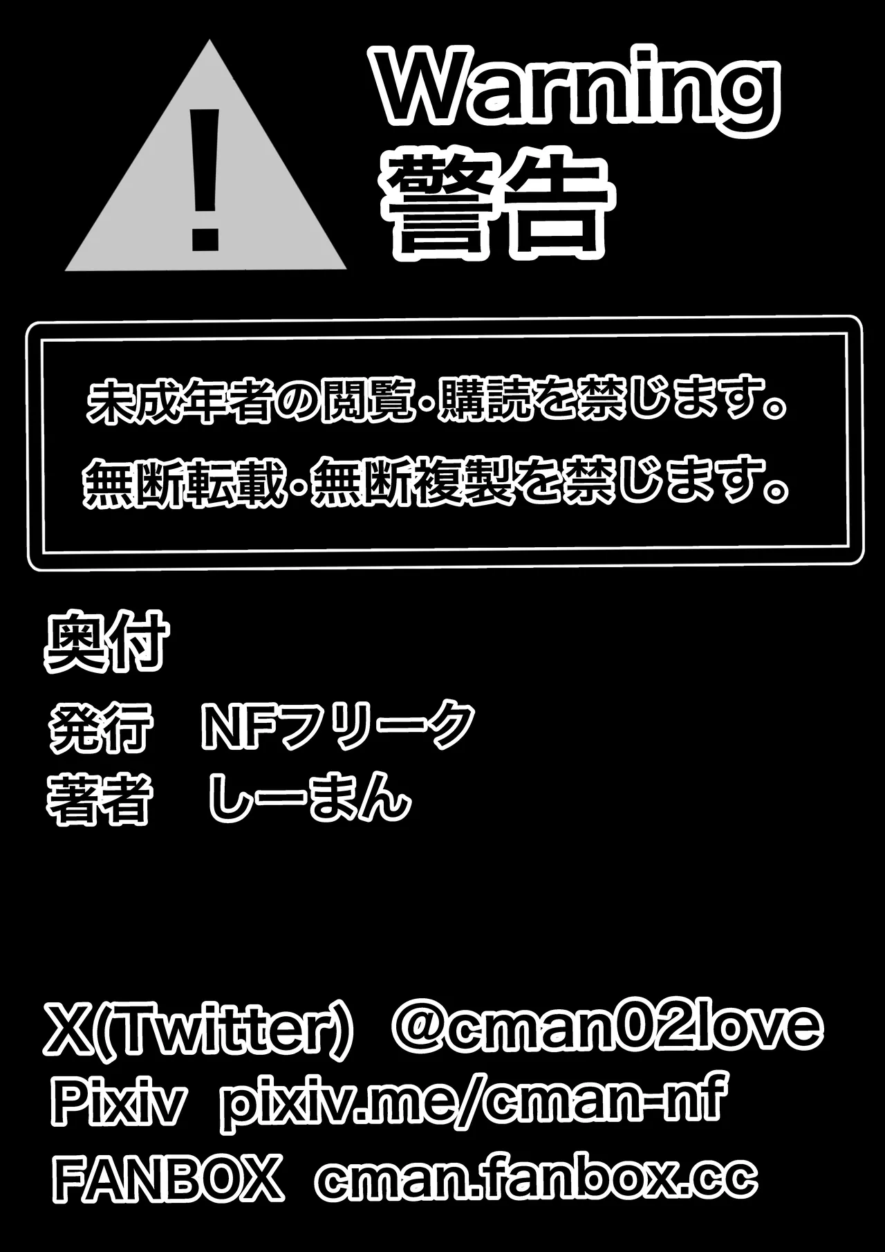 [NF-Freak (Si-man)]Tonari no oba-chan 45-sai J kappu 〜 chinchin daisuki bonyū jukujo 〜 Page 53
