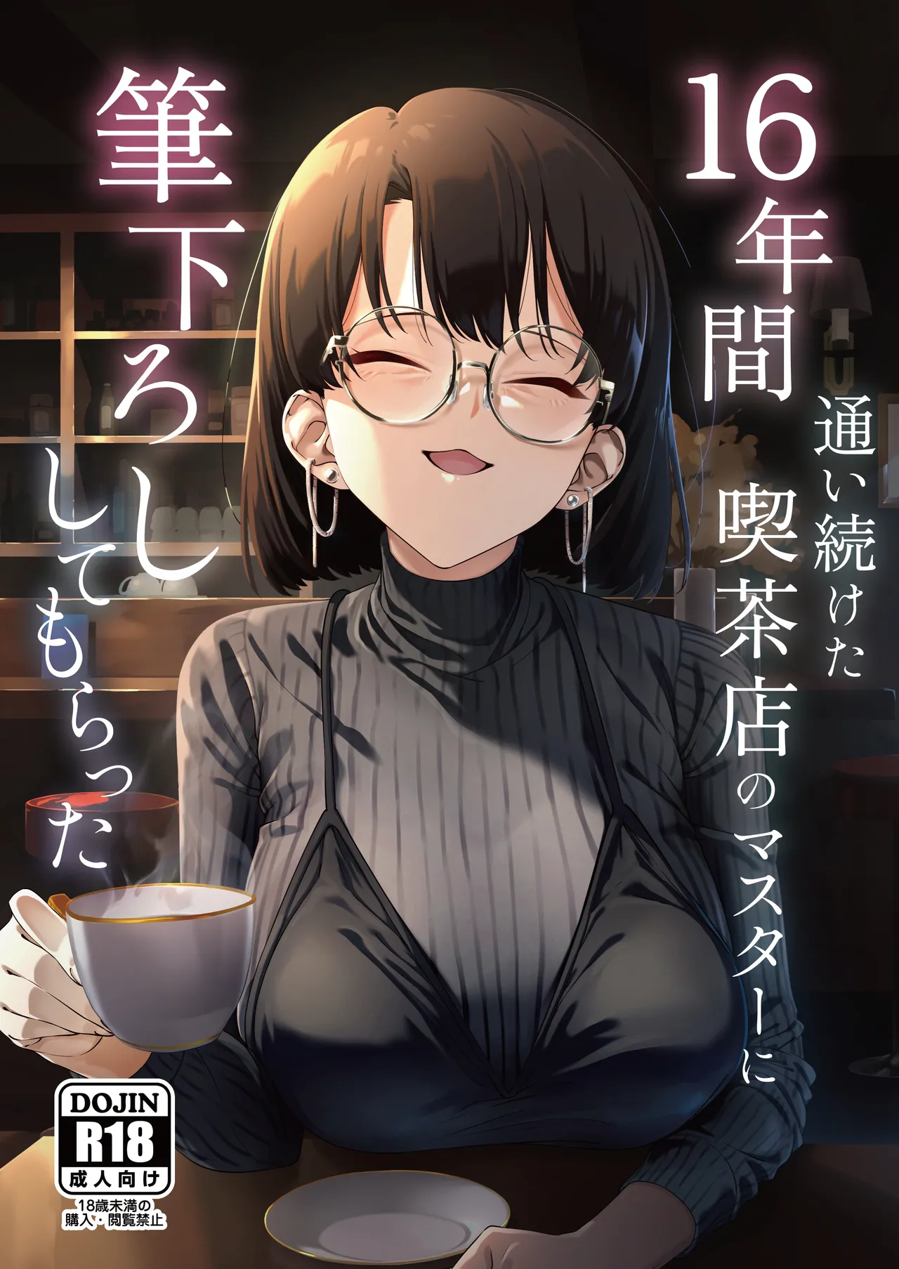[Shiruo Gumi (Yugudora Shiruo)]My first sexual experience was with the boss of the cafe I’d been going to for 16 years[English] [Rei Scans] Page 1