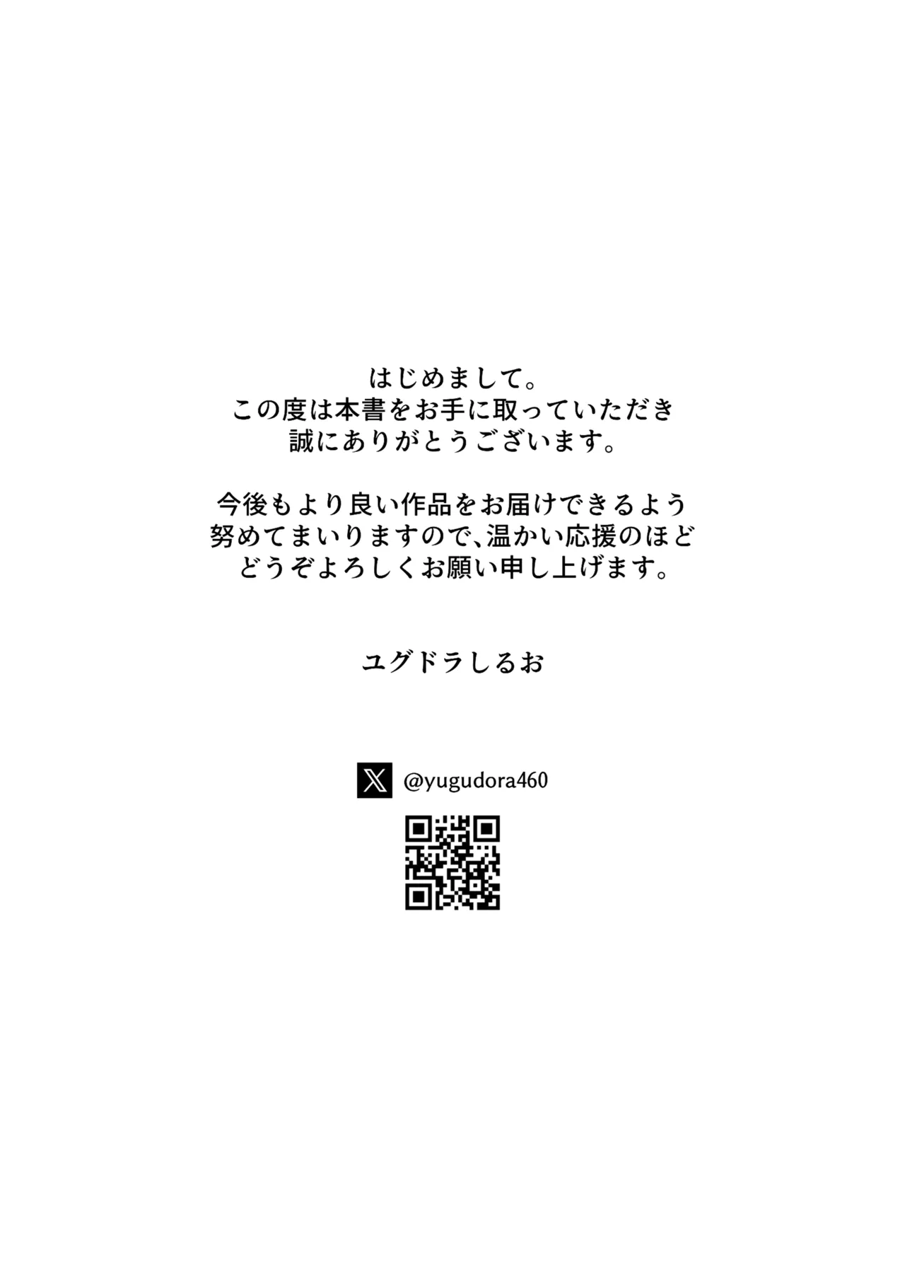 [Shiruo Gumi (Yugudora Shiruo)]My first sexual experience was with the boss of the cafe I’d been going to for 16 years[English] [Rei Scans] Page 72