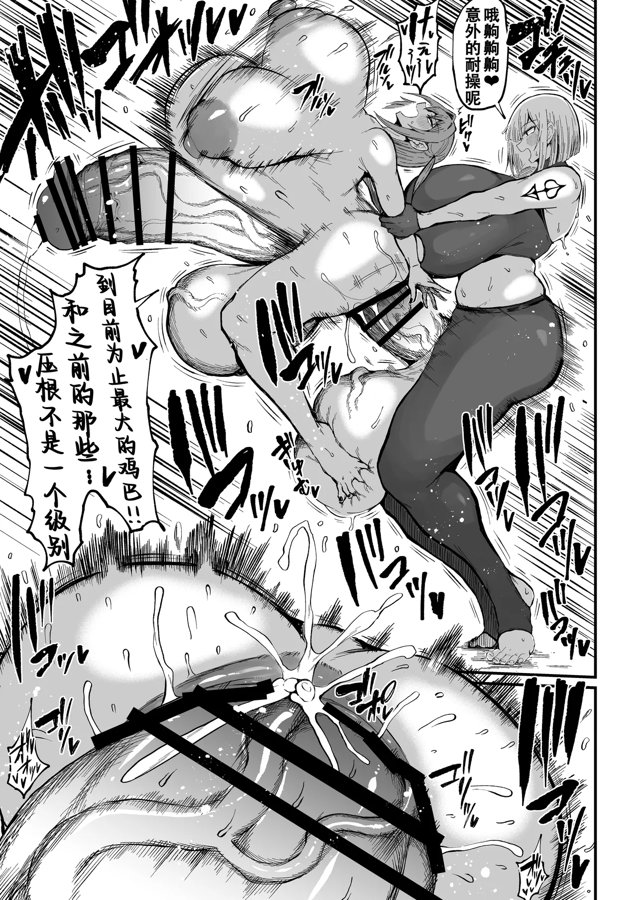 [Rosetta Stone (Teterun)]Futanari Champion Kaoruga Karide Defeat Kelhazganai 3 | 扶她冠军狩出薰，绝不可能会输【3】[Chinese] [退役苍蓝星汉化组] Page 12