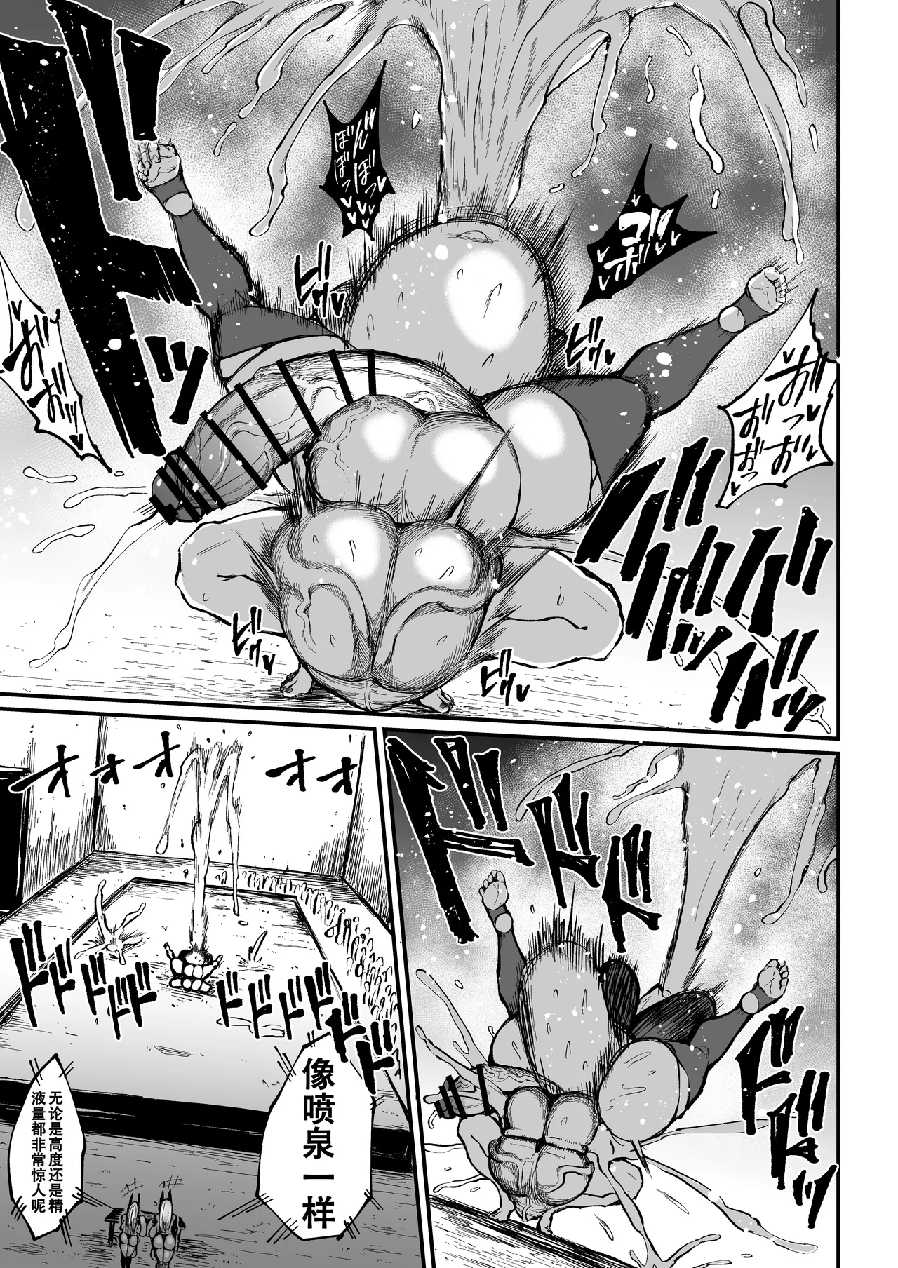 [Rosetta Stone (Teterun)]Futanari Champion Kaoruga Karide Defeat Kelhazganai 3 | 扶她冠军狩出薰，绝不可能会输【3】[Chinese] [退役苍蓝星汉化组] Page 24