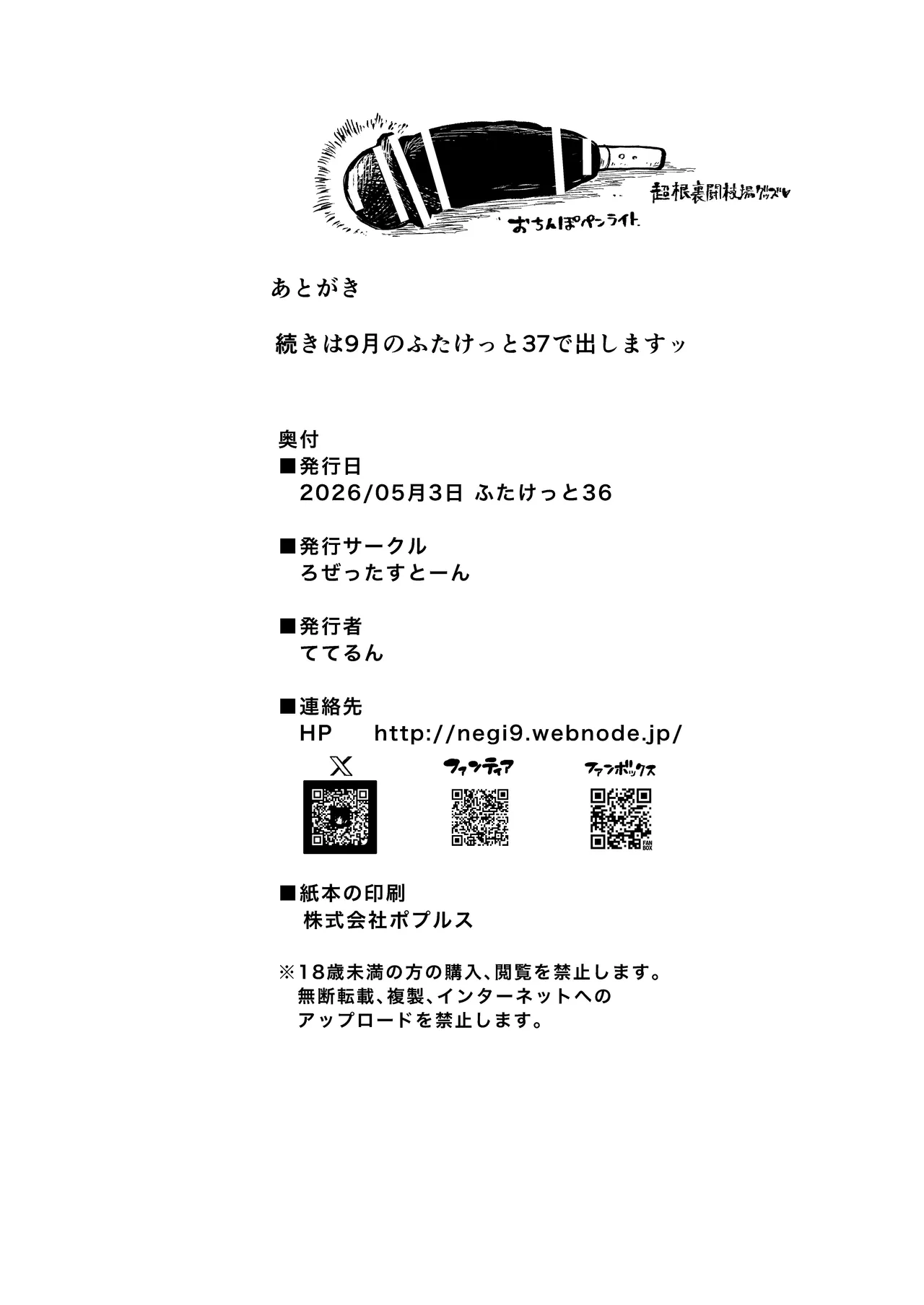 [Rosetta Stone (Teterun)]Futanari Champion Kaoruga Karide Defeat Kelhazganai 3 | 扶她冠军狩出薰，绝不可能会输【3】[Chinese] [退役苍蓝星汉化组] Page 29