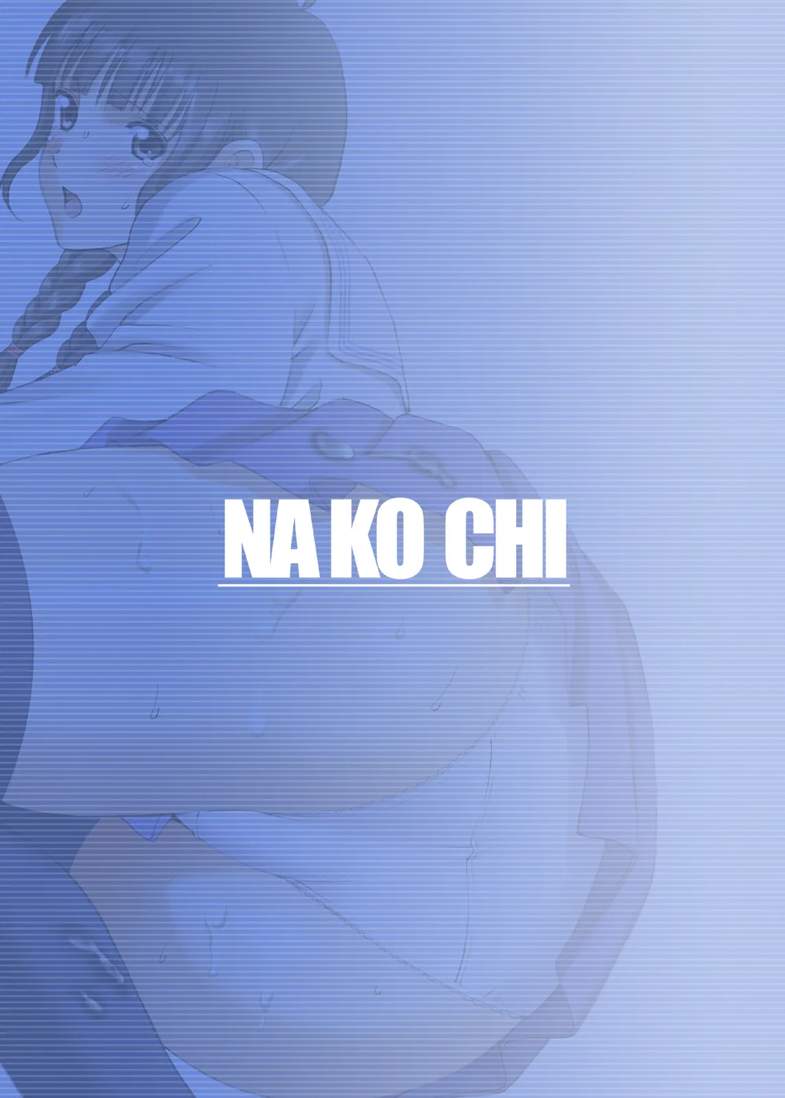 [ACTIVA (SMAC)]Nako Chi(Hanasaku Iroha) [English] [Poranya] [Digital] Page 32