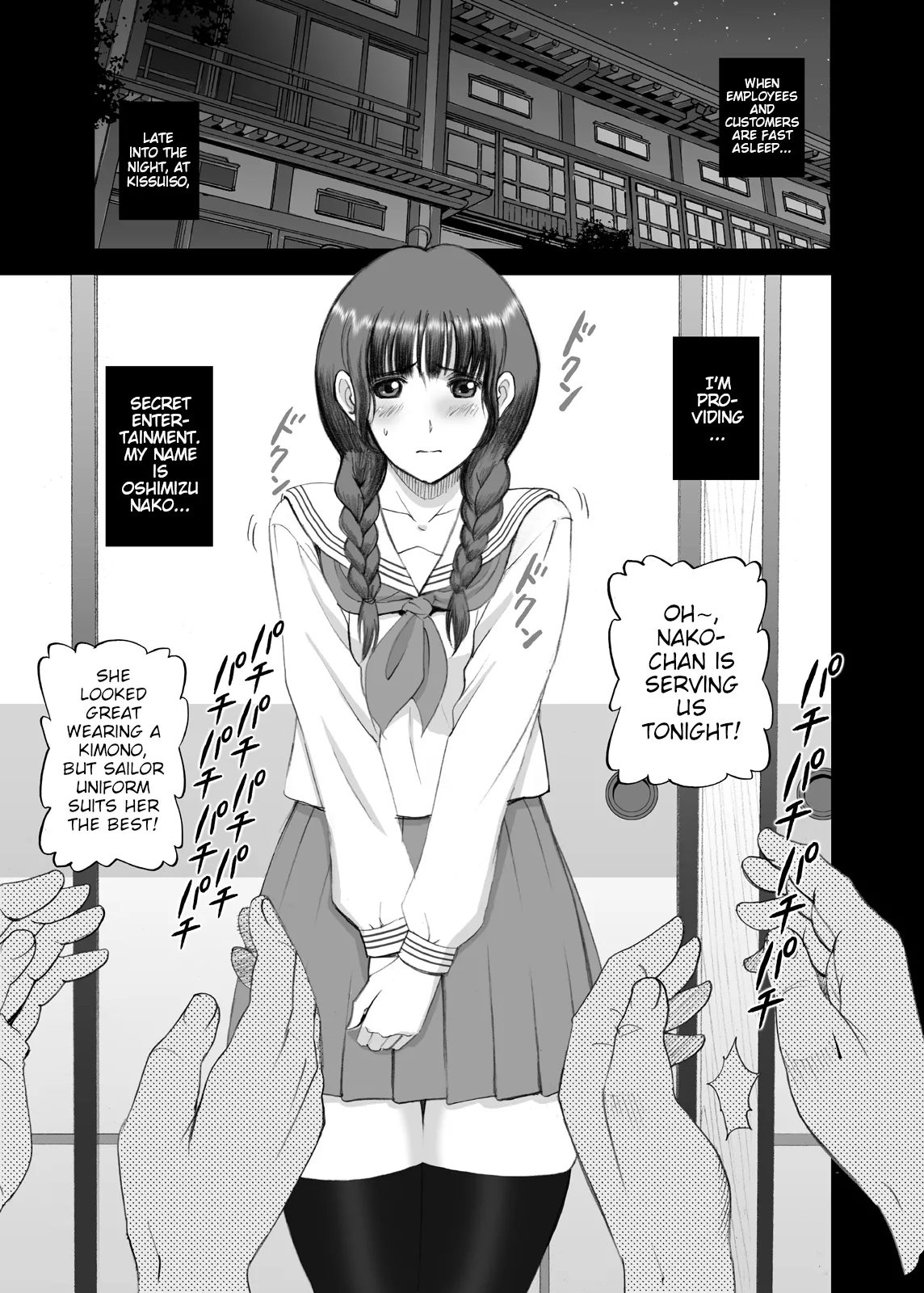 [ACTIVA (SMAC)]Nako Chi(Hanasaku Iroha) [English] [Poranya] [Digital] Page 5