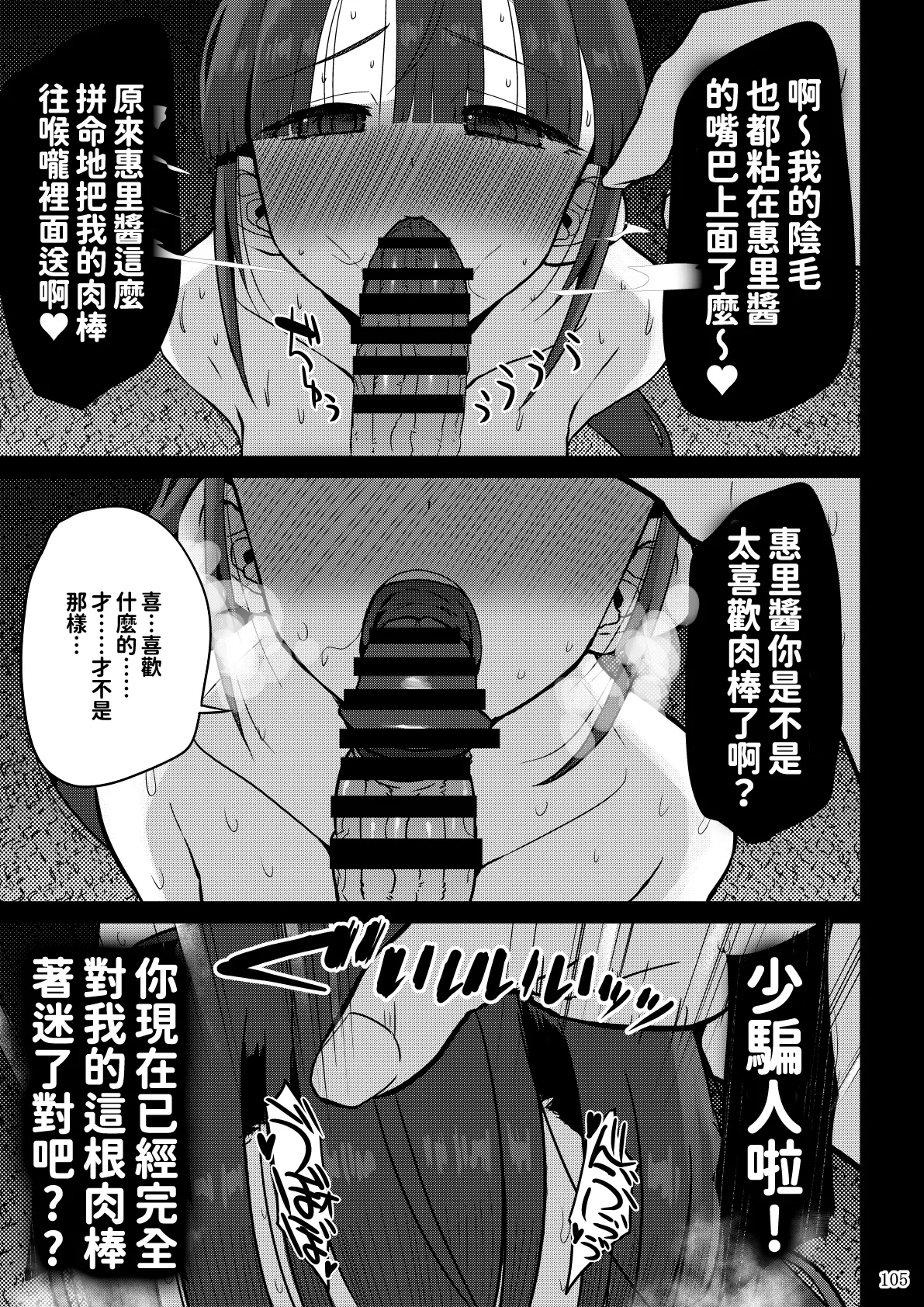 [GOD Ryokutya (Bu-chan)]Yokkyuu Fuman ga Tamatte Hoka no Otoko no Chinpo Case ni Natteshimatta Oku-san -Musume Hen-[Chinese] Page 105