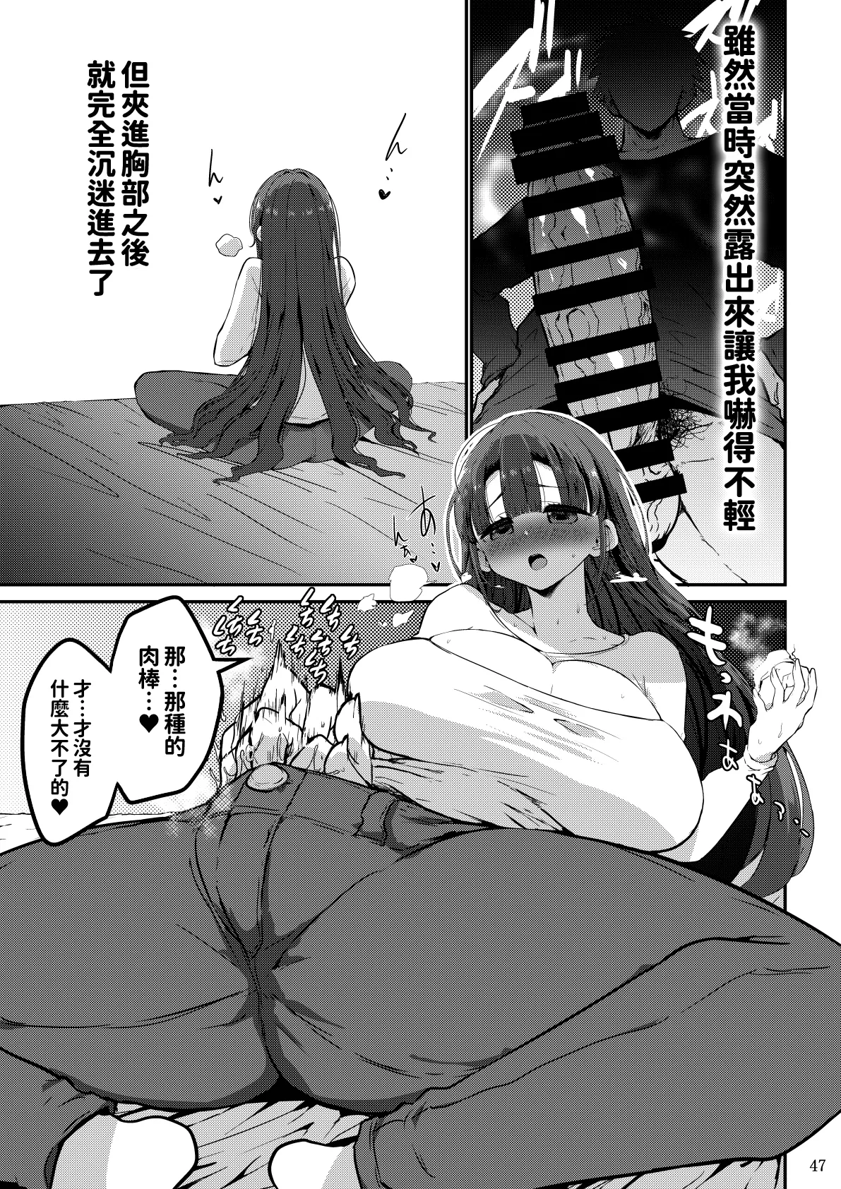 [GOD Ryokutya (Bu-chan)]Yokkyuu Fuman ga Tamatte Hoka no Otoko no Chinpo Case ni Natteshimatta Oku-san -Musume Hen-[Chinese] Page 47