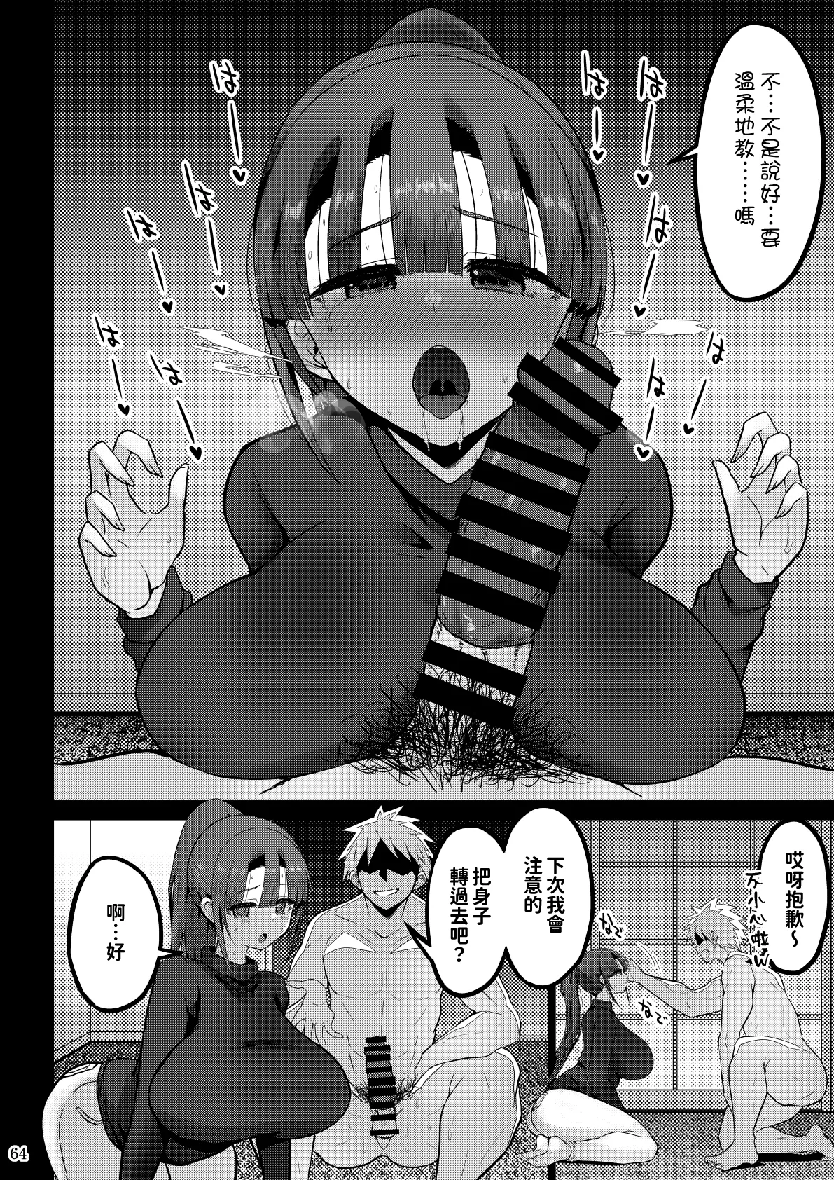 [GOD Ryokutya (Bu-chan)]Yokkyuu Fuman ga Tamatte Hoka no Otoko no Chinpo Case ni Natteshimatta Oku-san -Musume Hen-[Chinese] Page 64