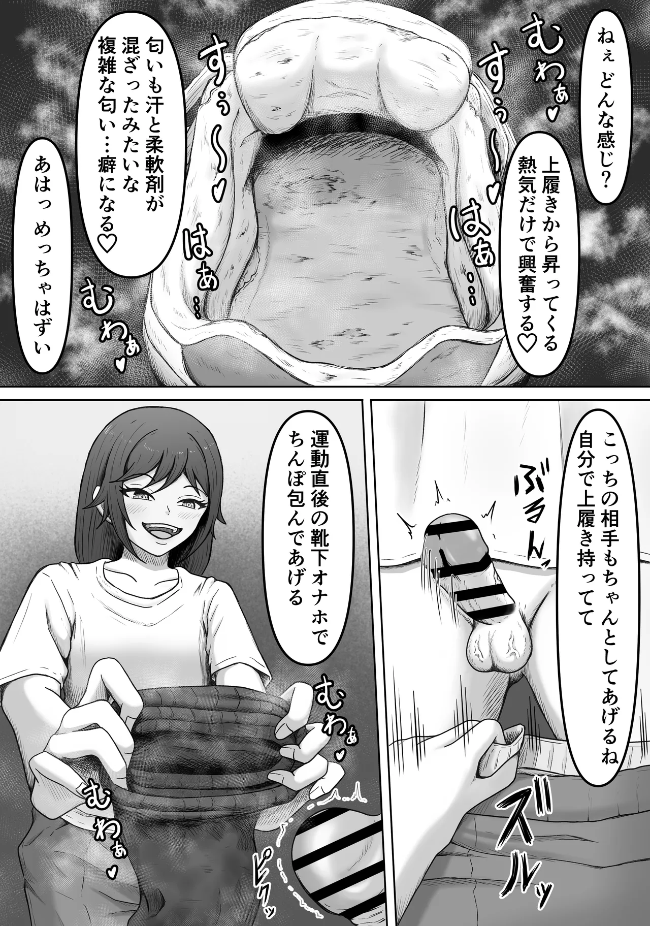 [Kame no Misoshiru (Yoko Momo)]My Ideal Semen-Draining Girlfriend 2 ~When I Confessed My Sexual Fetishes to My Childhood Friend, She Drained Me of My Cum~ Page 11
