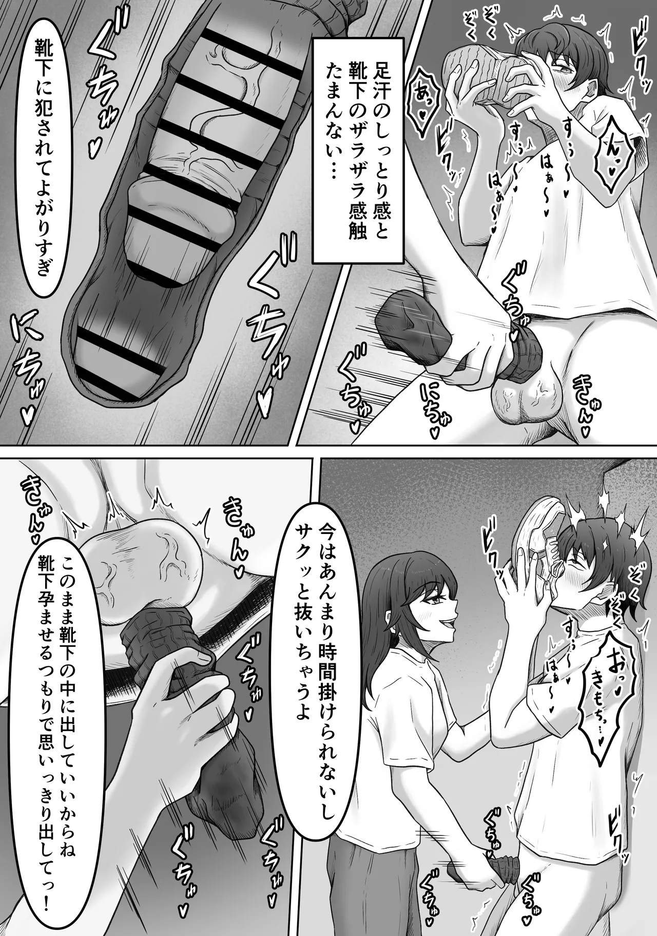 [Kame no Misoshiru (Yoko Momo)]My Ideal Semen-Draining Girlfriend 2 ~When I Confessed My Sexual Fetishes to My Childhood Friend, She Drained Me of My Cum~ Page 13