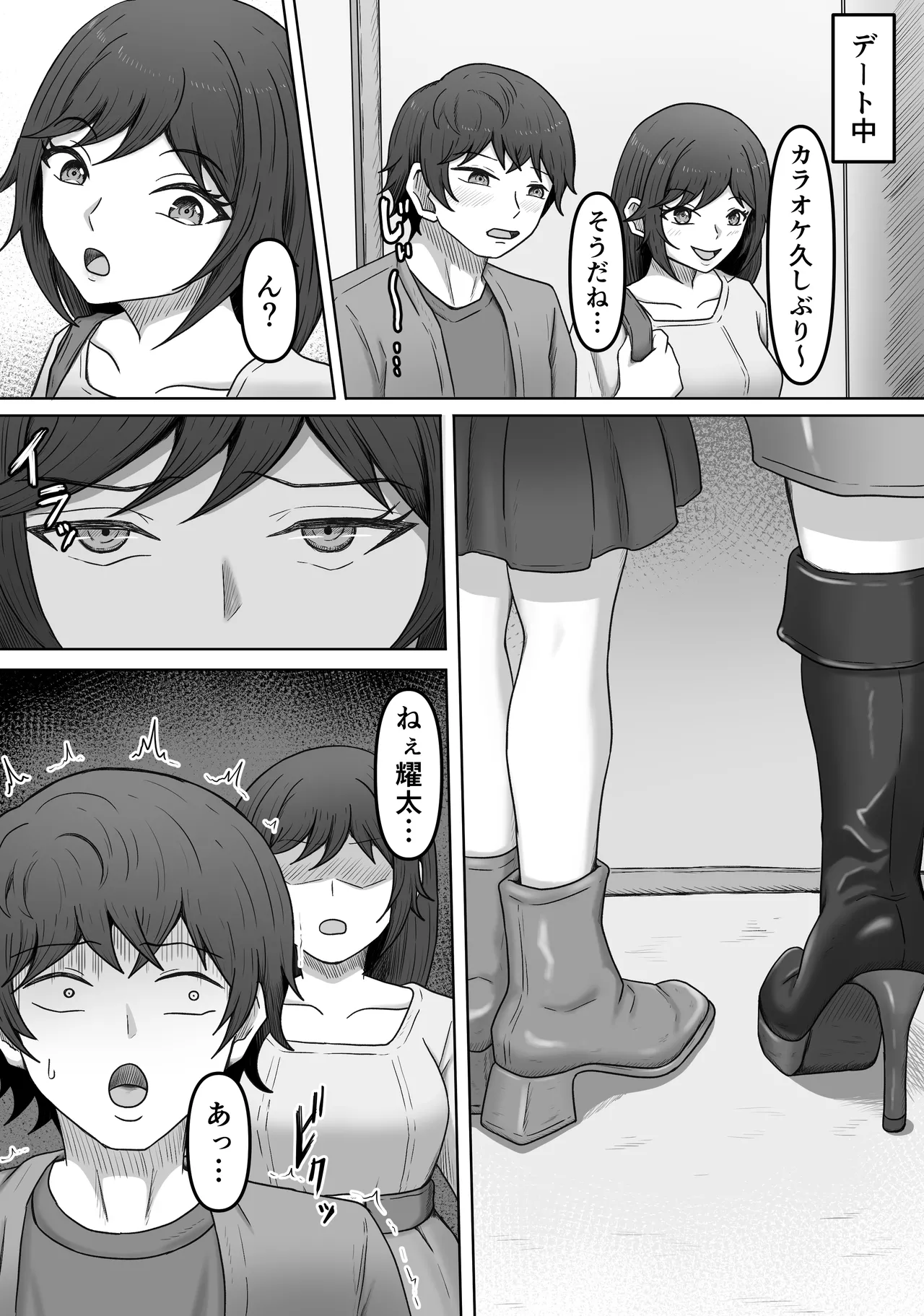 [Kame no Misoshiru (Yoko Momo)]My Ideal Semen-Draining Girlfriend 2 ~When I Confessed My Sexual Fetishes to My Childhood Friend, She Drained Me of My Cum~ Page 15