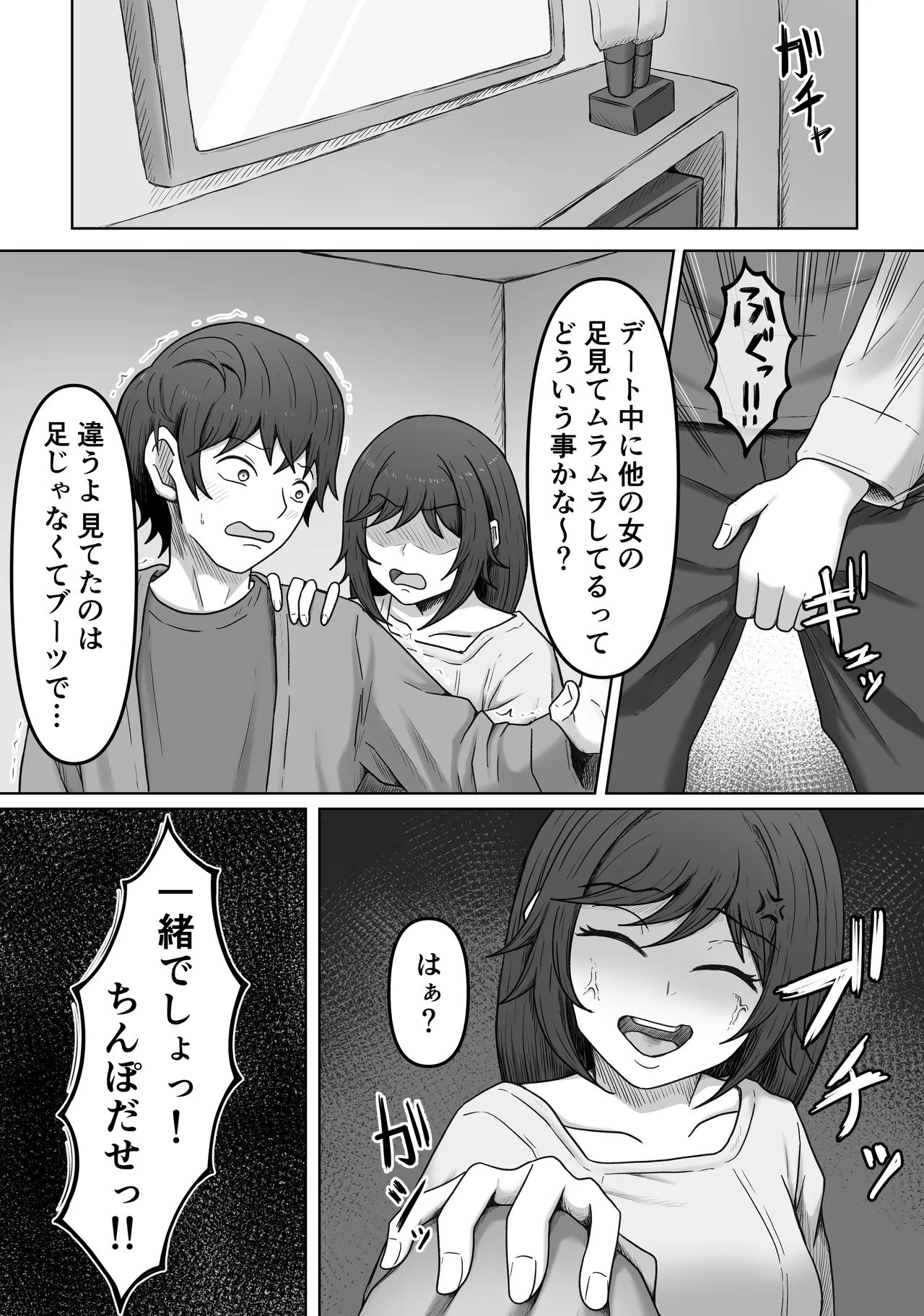 [Kame no Misoshiru (Yoko Momo)]My Ideal Semen-Draining Girlfriend 2 ~When I Confessed My Sexual Fetishes to My Childhood Friend, She Drained Me of My Cum~ Page 16