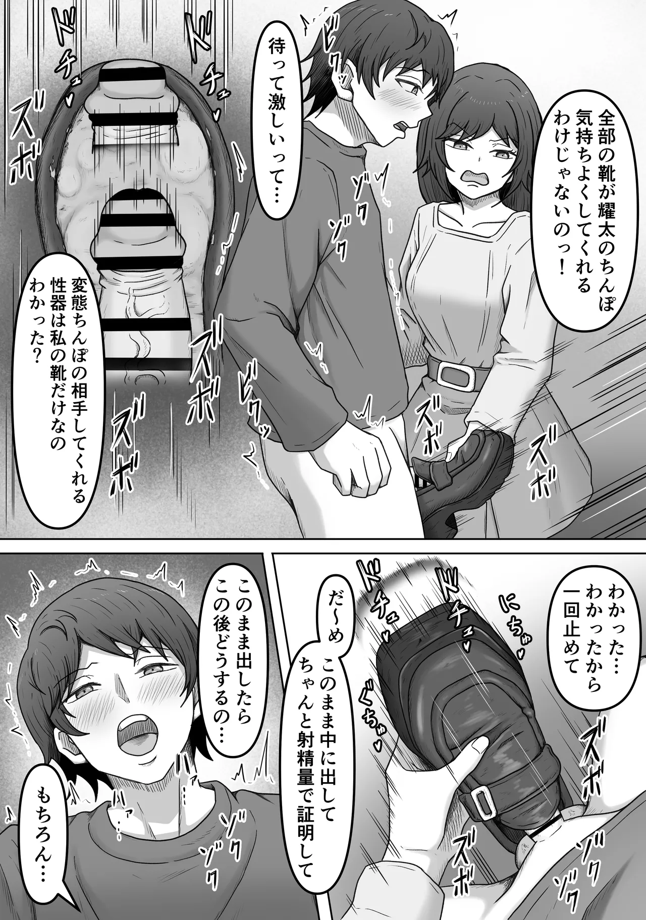 [Kame no Misoshiru (Yoko Momo)]My Ideal Semen-Draining Girlfriend 2 ~When I Confessed My Sexual Fetishes to My Childhood Friend, She Drained Me of My Cum~ Page 18