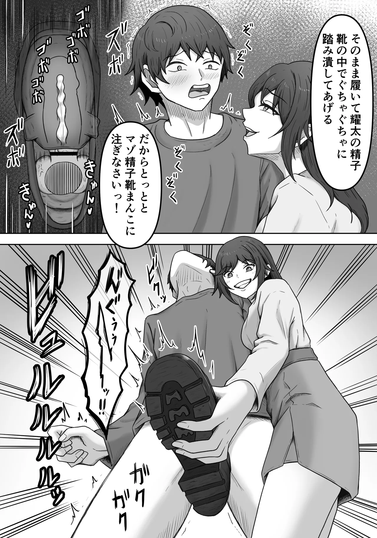 [Kame no Misoshiru (Yoko Momo)]My Ideal Semen-Draining Girlfriend 2 ~When I Confessed My Sexual Fetishes to My Childhood Friend, She Drained Me of My Cum~ Page 19