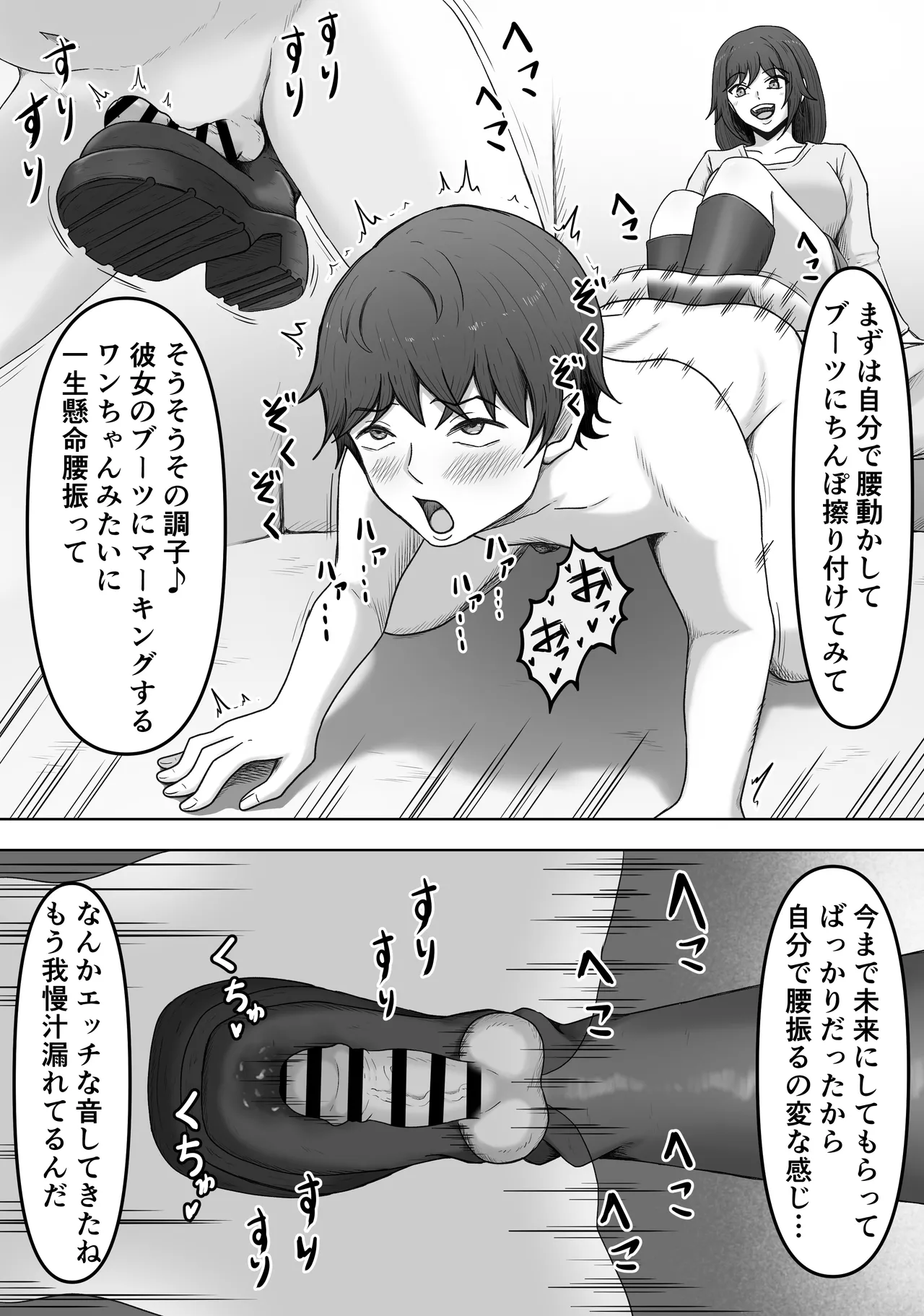 [Kame no Misoshiru (Yoko Momo)]My Ideal Semen-Draining Girlfriend 2 ~When I Confessed My Sexual Fetishes to My Childhood Friend, She Drained Me of My Cum~ Page 22