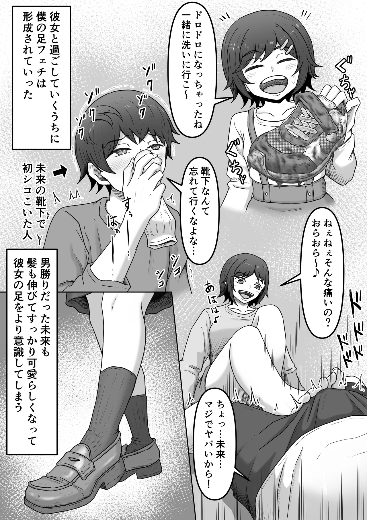 [Kame no Misoshiru (Yoko Momo)]My Ideal Semen-Draining Girlfriend 2 ~When I Confessed My Sexual Fetishes to My Childhood Friend, She Drained Me of My Cum~ Page 3