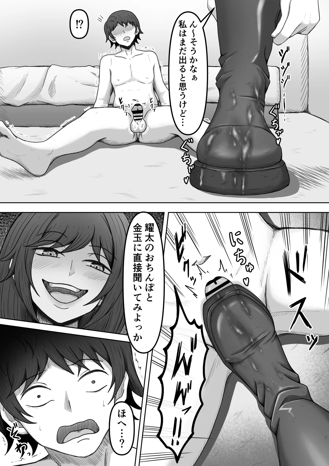[Kame no Misoshiru (Yoko Momo)]My Ideal Semen-Draining Girlfriend 2 ~When I Confessed My Sexual Fetishes to My Childhood Friend, She Drained Me of My Cum~ Page 32