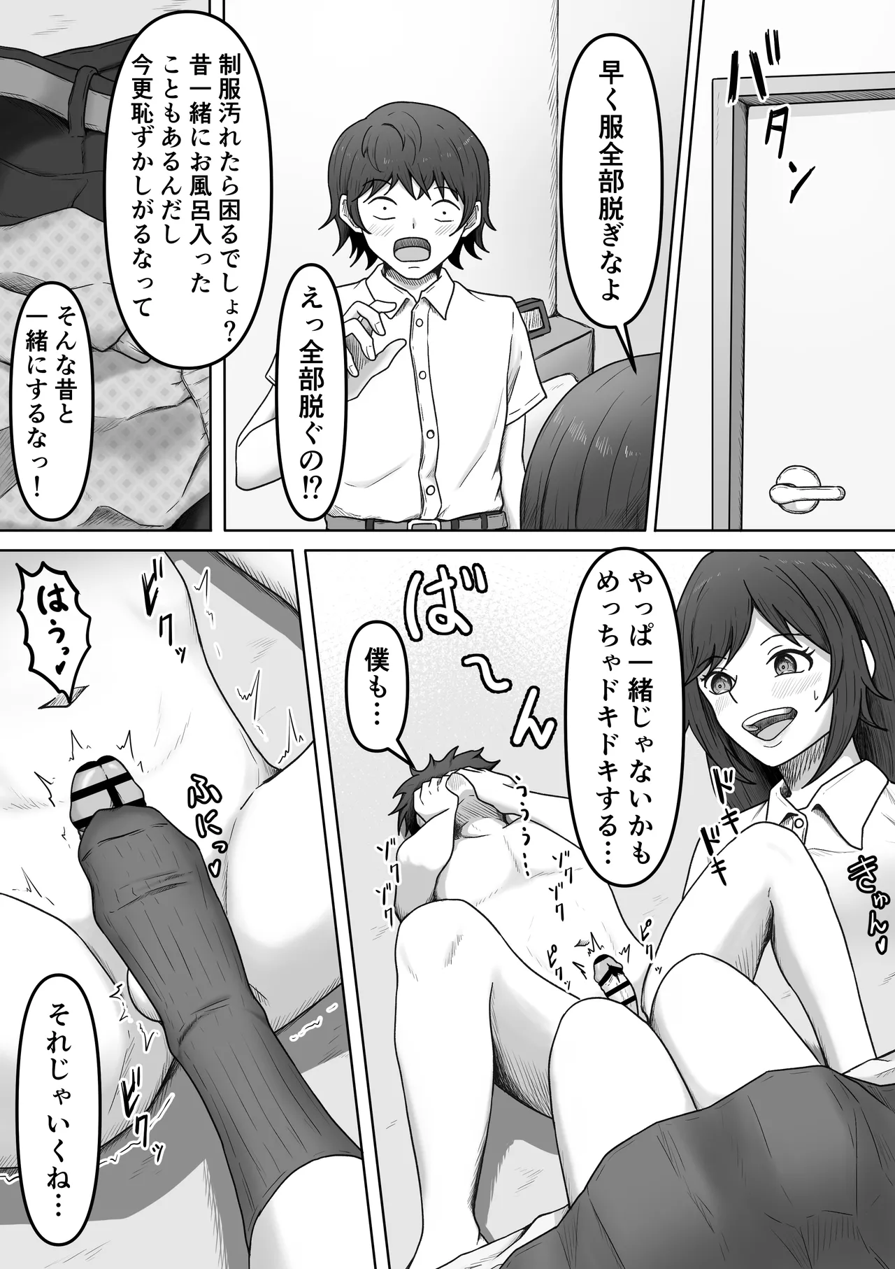 [Kame no Misoshiru (Yoko Momo)]My Ideal Semen-Draining Girlfriend 2 ~When I Confessed My Sexual Fetishes to My Childhood Friend, She Drained Me of My Cum~ Page 5