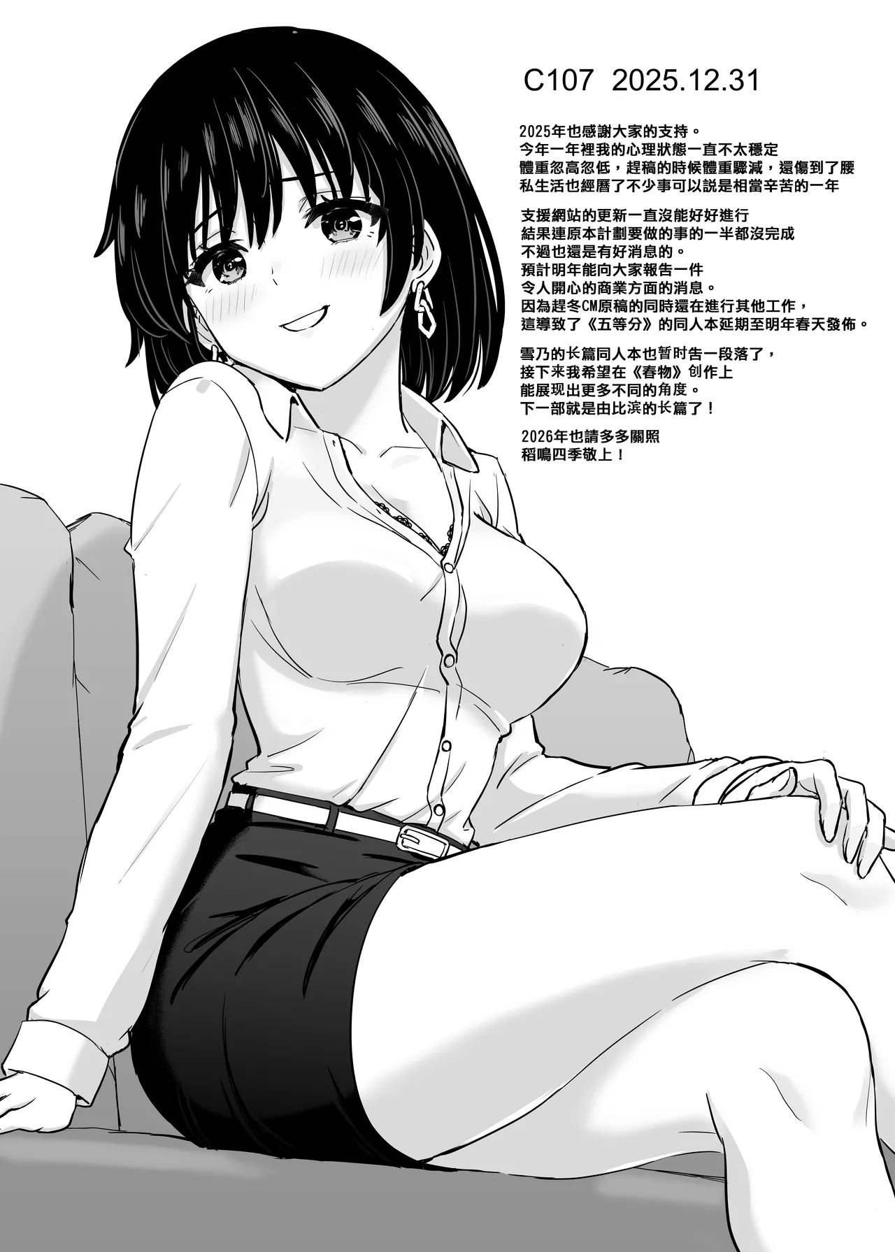 [inanaki shiki]Houshibu no adeiro. a~i(Chinese) Page 12