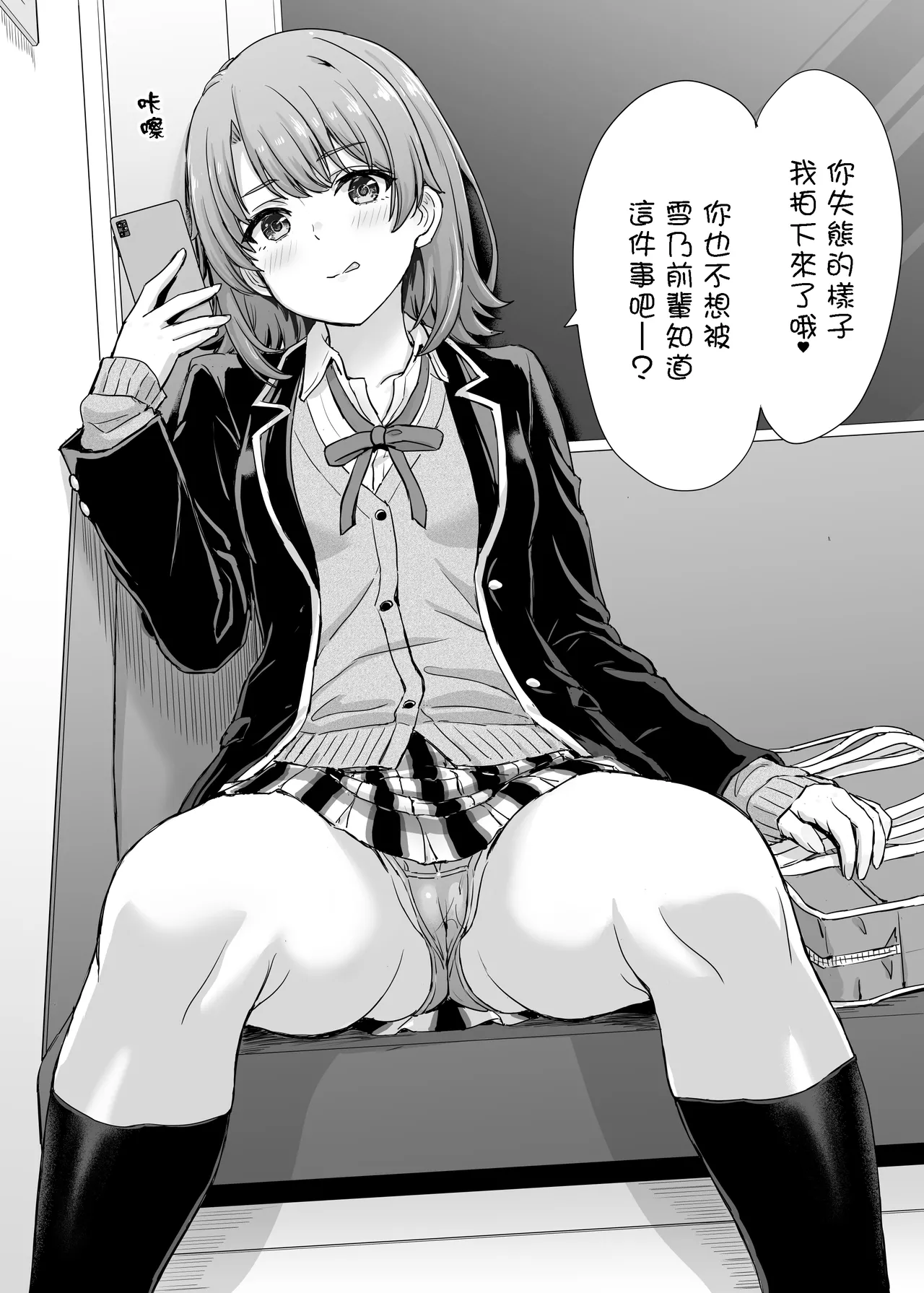[inanaki shiki]Houshibu no adeiro. a~i(Chinese) Page 43