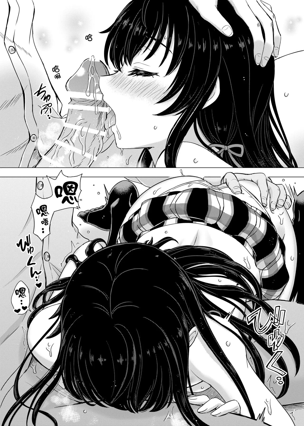 [inanaki shiki]Houshibu no adeiro. a~i(Chinese) Page 81