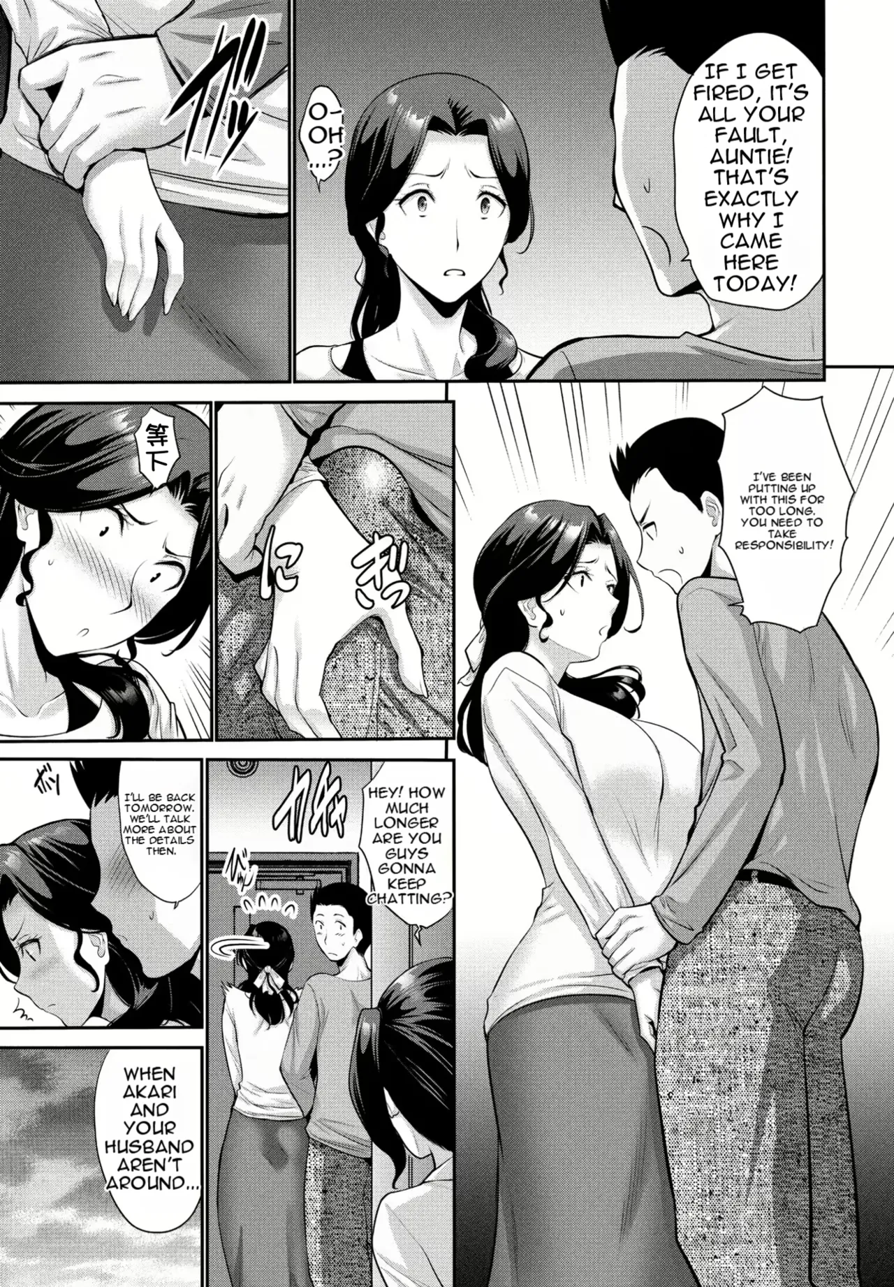 [Nishikawa Kou]Musume no Kare Zenpen | Daughter's Boyfriend Part 1[English] [MTL] [Digital] Page 3