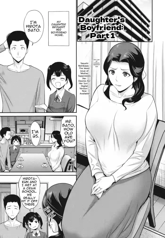 [Nishikawa Kou]Musume no Kare Zenpen | Daughter's Boyfriend Part 1[English] [MTL] [Digital]