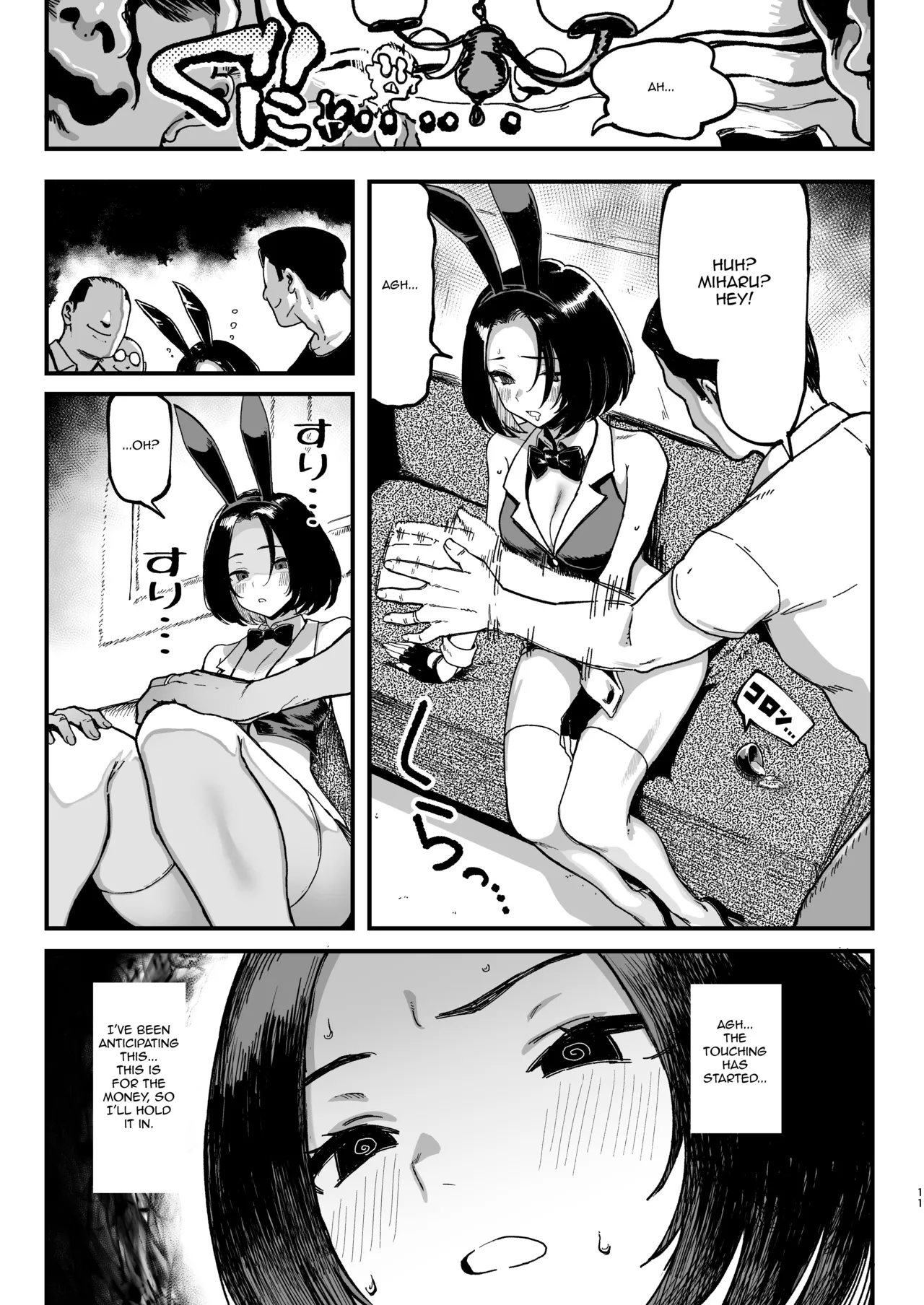 (C107) [Memeya (Meme50)]Okane Daisuki 2 | I Love Money 2[English] [Micicle] [Decensored] Page 11