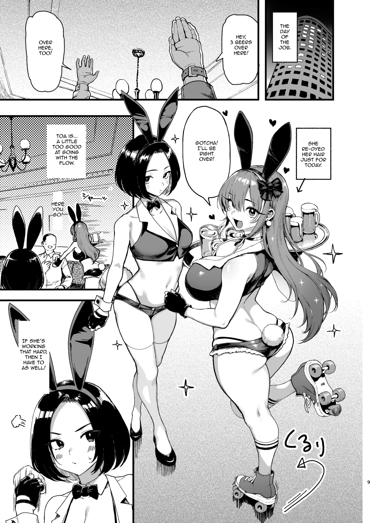 (C107) [Memeya (Meme50)]Okane Daisuki 2 | I Love Money 2[English] [Micicle] [Decensored] Page 9