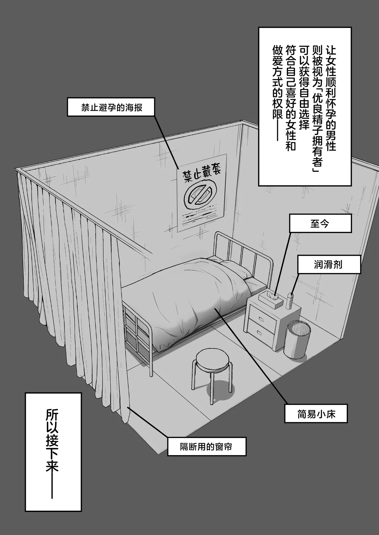 [Shunka Kikaku (Rajan Karioka)]Oogata Mall Tanetsuke Chuusenkai[Chinese] Page 22