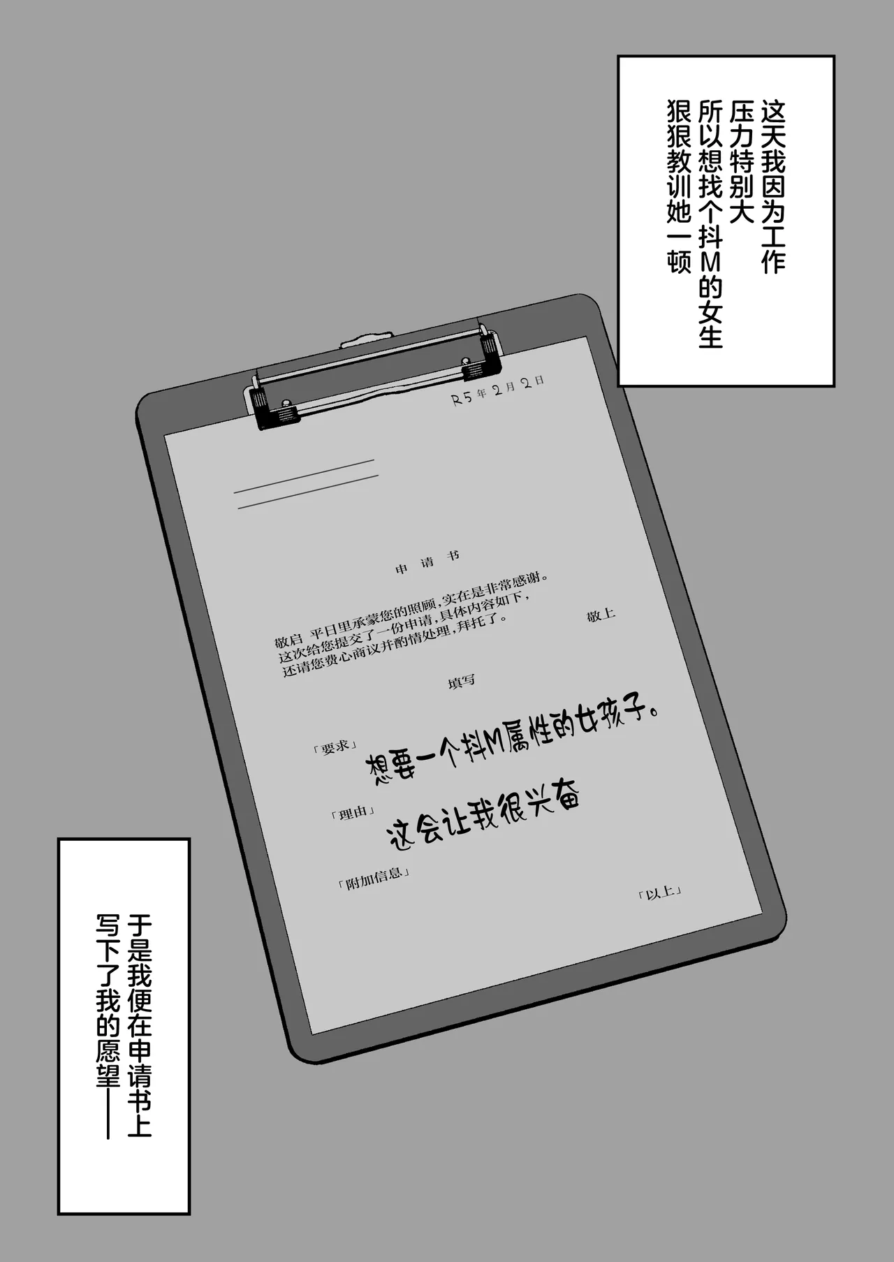 [Shunka Kikaku (Rajan Karioka)]Oogata Mall Tanetsuke Chuusenkai[Chinese] Page 37
