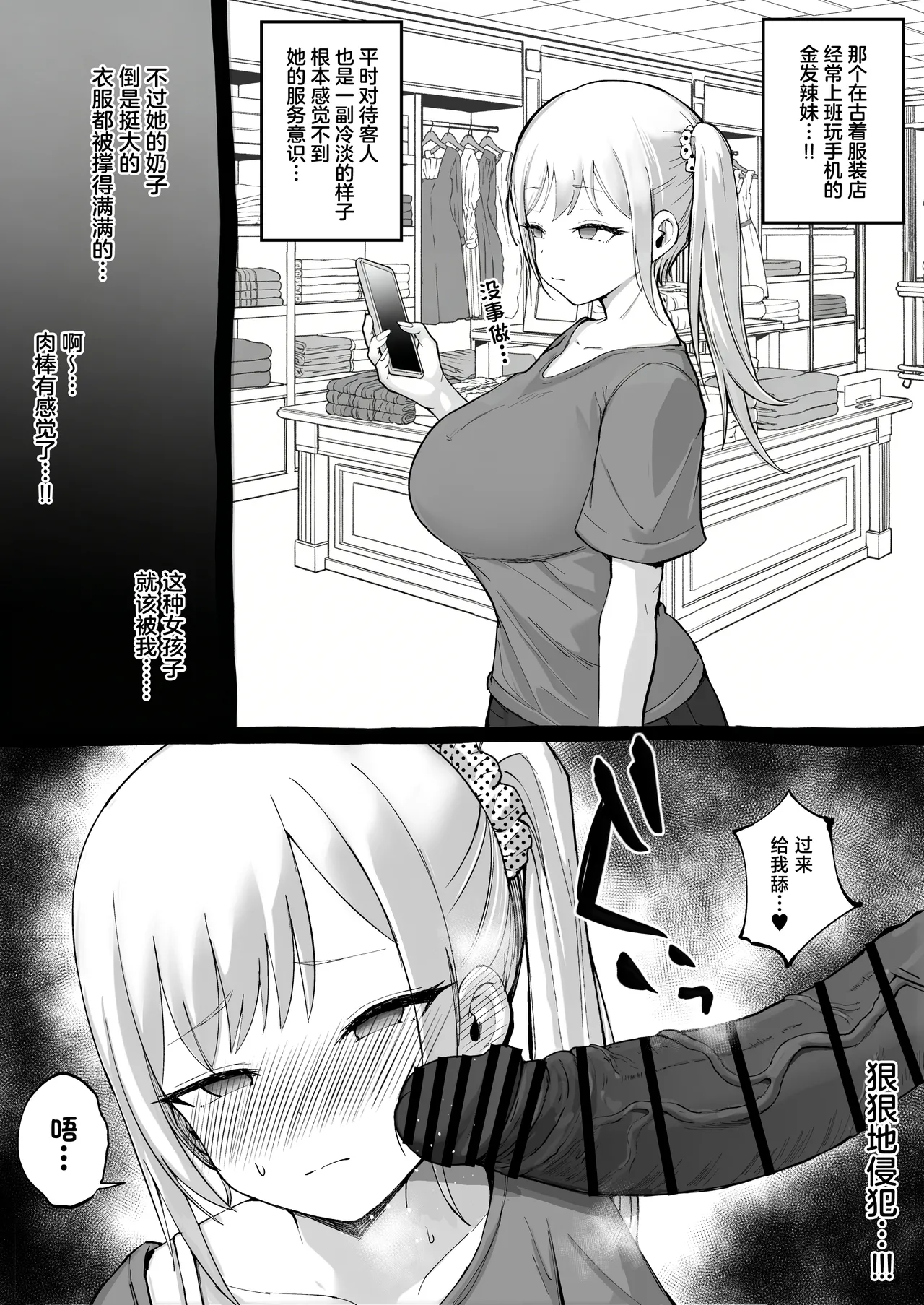 [Shunka Kikaku (Rajan Karioka)]Oogata Mall Tanetsuke Chuusenkai[Chinese] Page 39