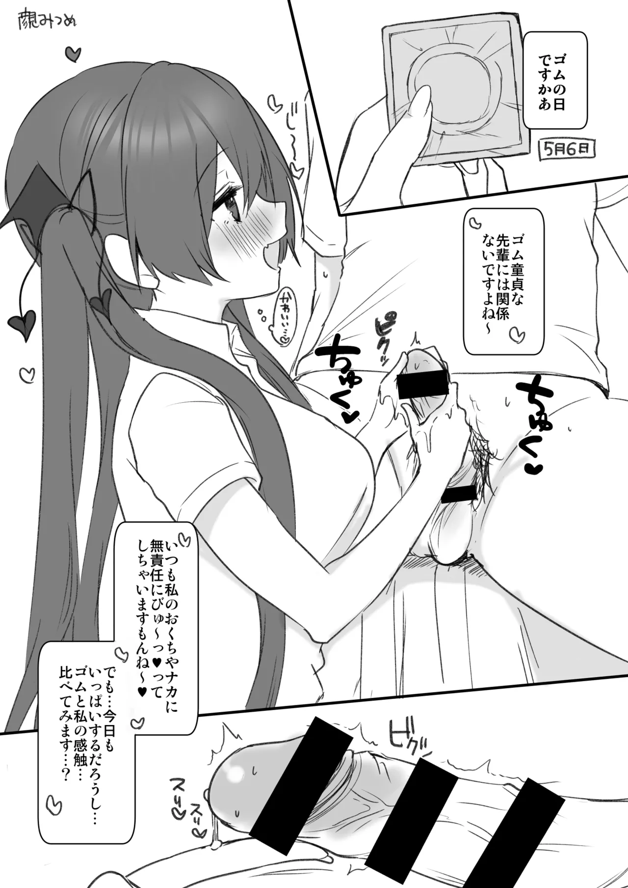 [Ayuma Sayu]Koakuma-chan no Kougeki! Soushuuhen 2[Digital] Page 104