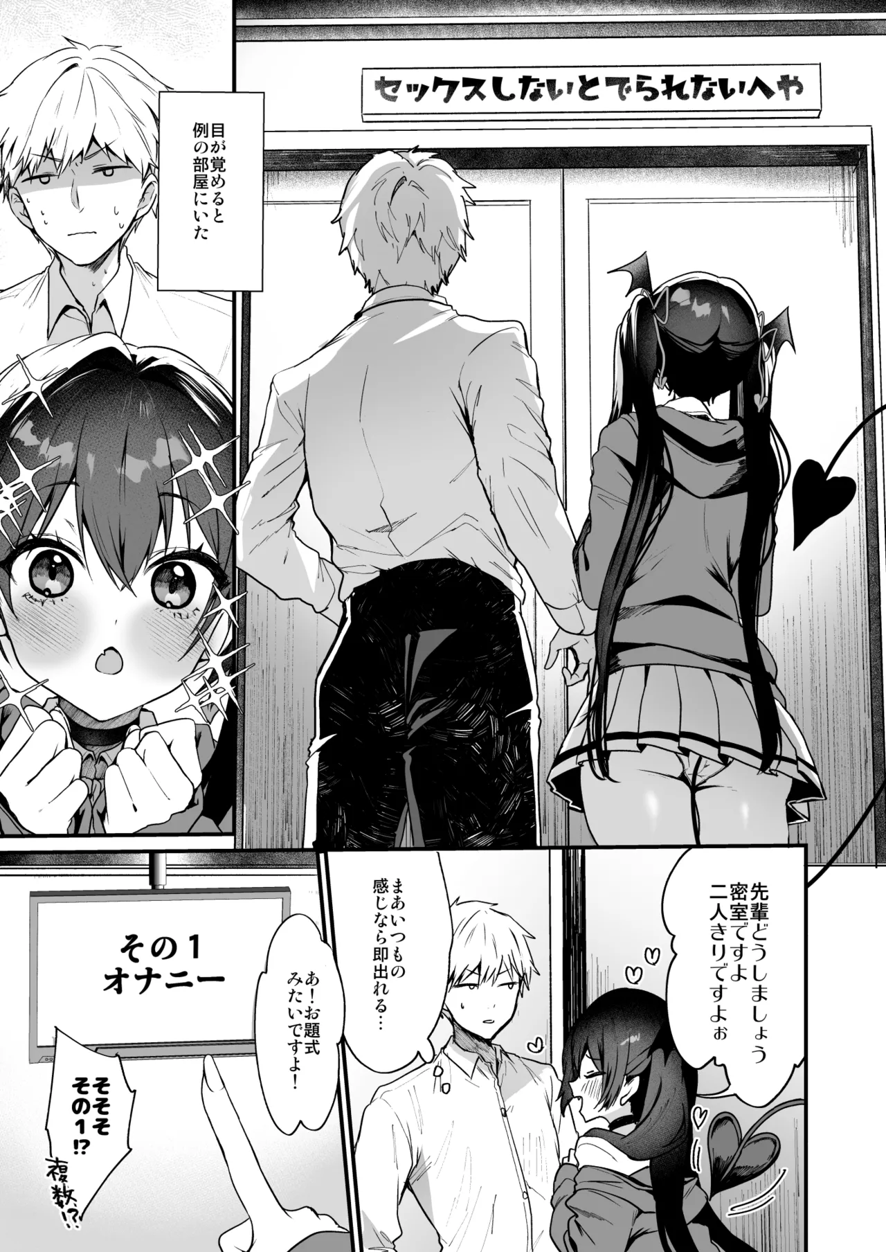 [Ayuma Sayu]Koakuma-chan no Kougeki! Soushuuhen 2[Digital] Page 126