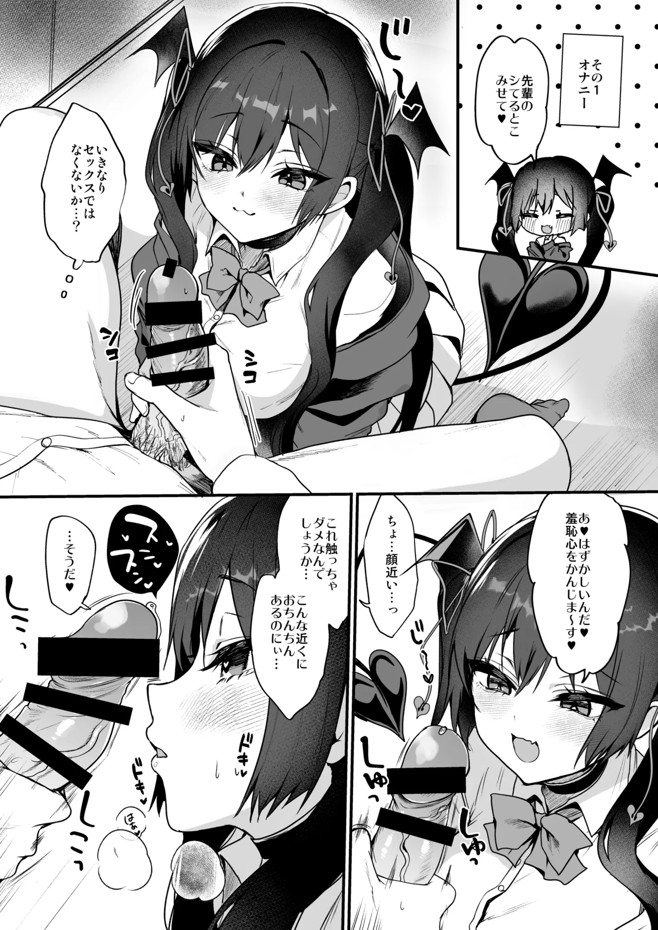 [Ayuma Sayu]Koakuma-chan no Kougeki! Soushuuhen 2[Digital] Page 127