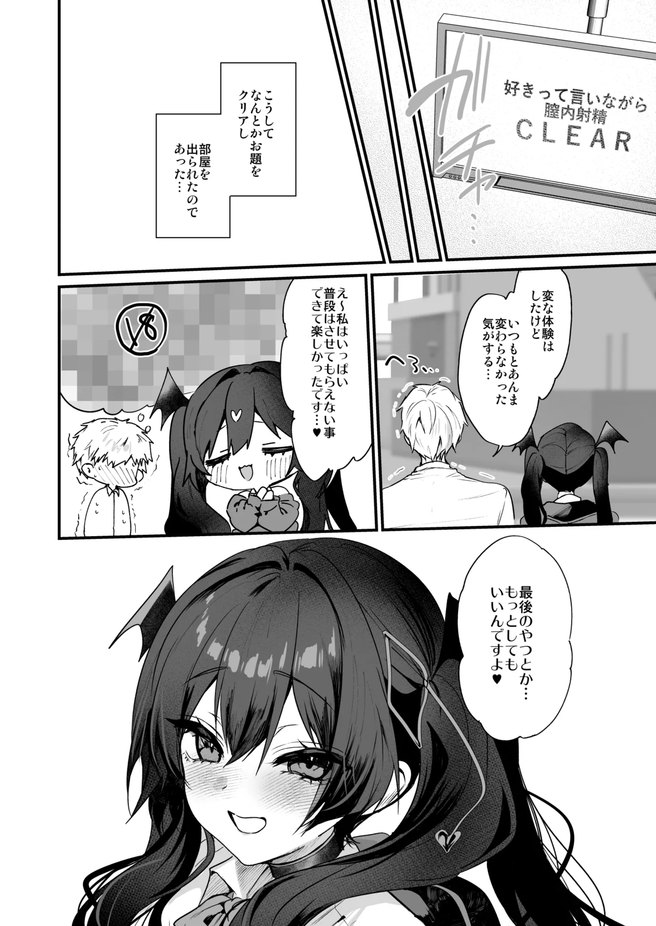 [Ayuma Sayu]Koakuma-chan no Kougeki! Soushuuhen 2[Digital] Page 135