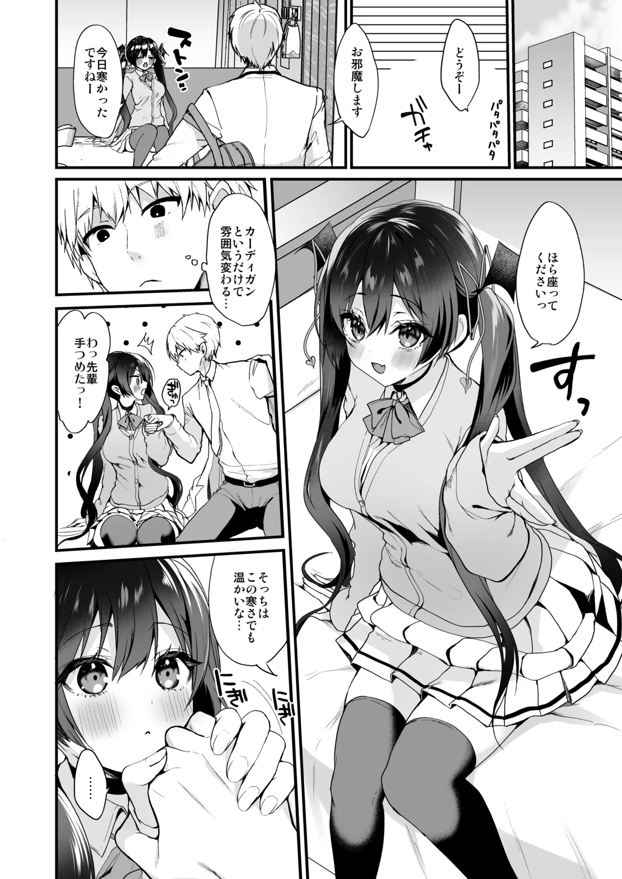 [Ayuma Sayu]Koakuma-chan no Kougeki! Soushuuhen 2[Digital] Page 36