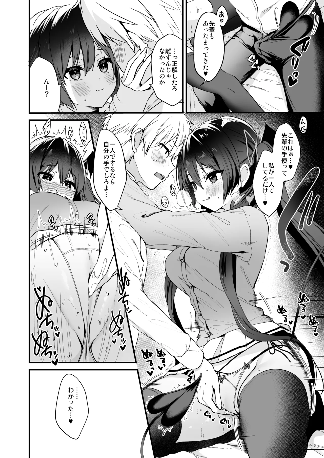 [Ayuma Sayu]Koakuma-chan no Kougeki! Soushuuhen 2[Digital] Page 39