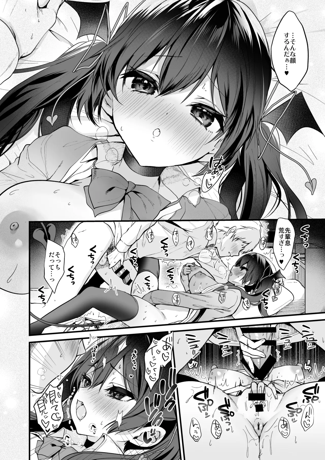 [Ayuma Sayu]Koakuma-chan no Kougeki! Soushuuhen 2[Digital] Page 43