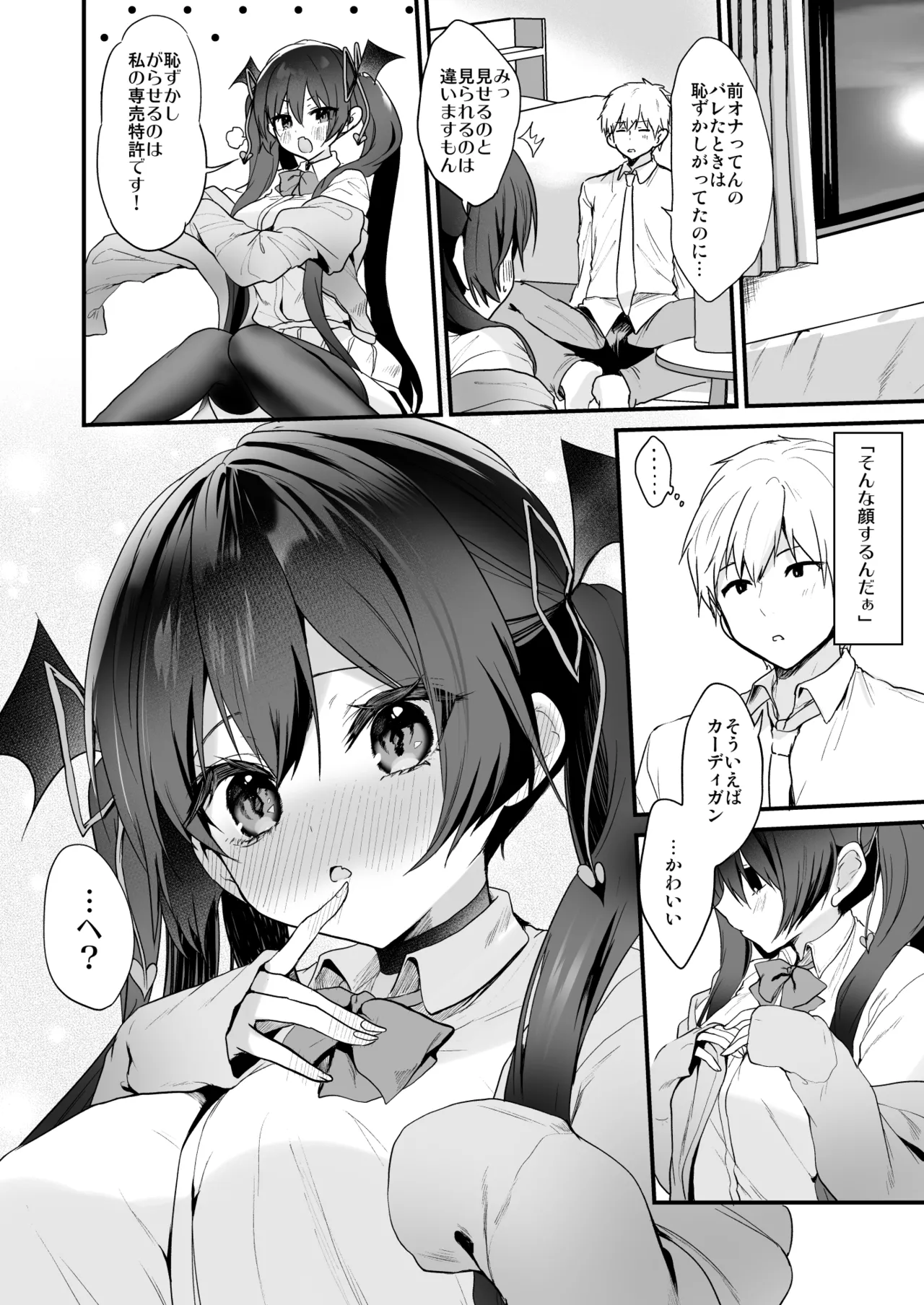 [Ayuma Sayu]Koakuma-chan no Kougeki! Soushuuhen 2[Digital] Page 51