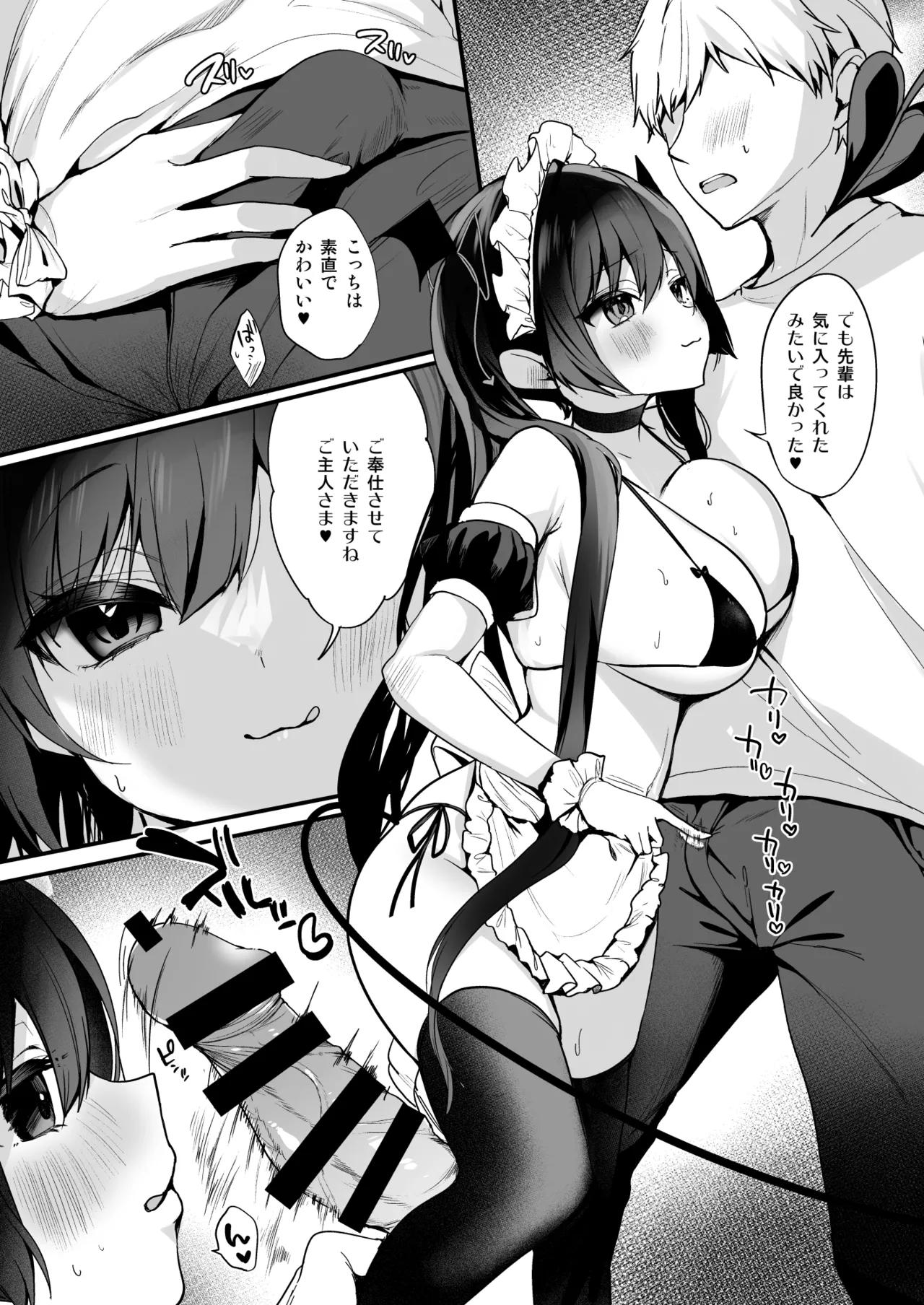 [Ayuma Sayu]Koakuma-chan no Kougeki! Soushuuhen 2[Digital] Page 55